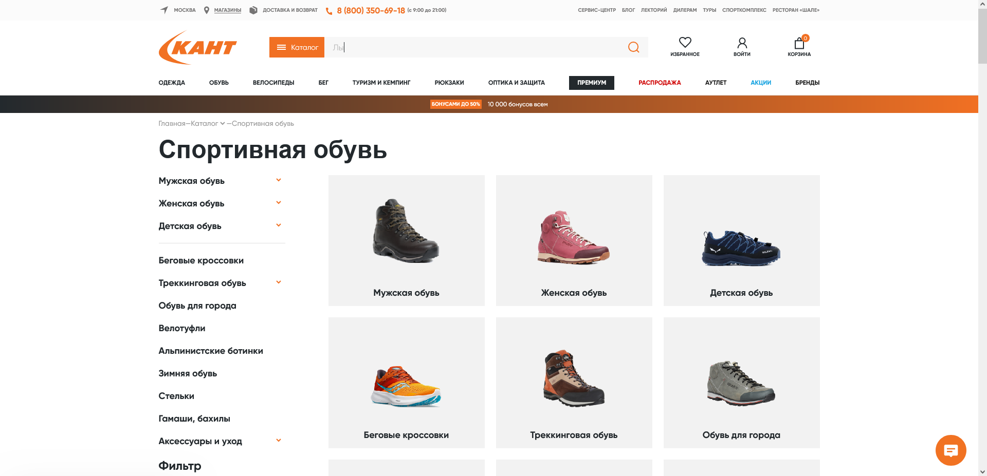 Кант
