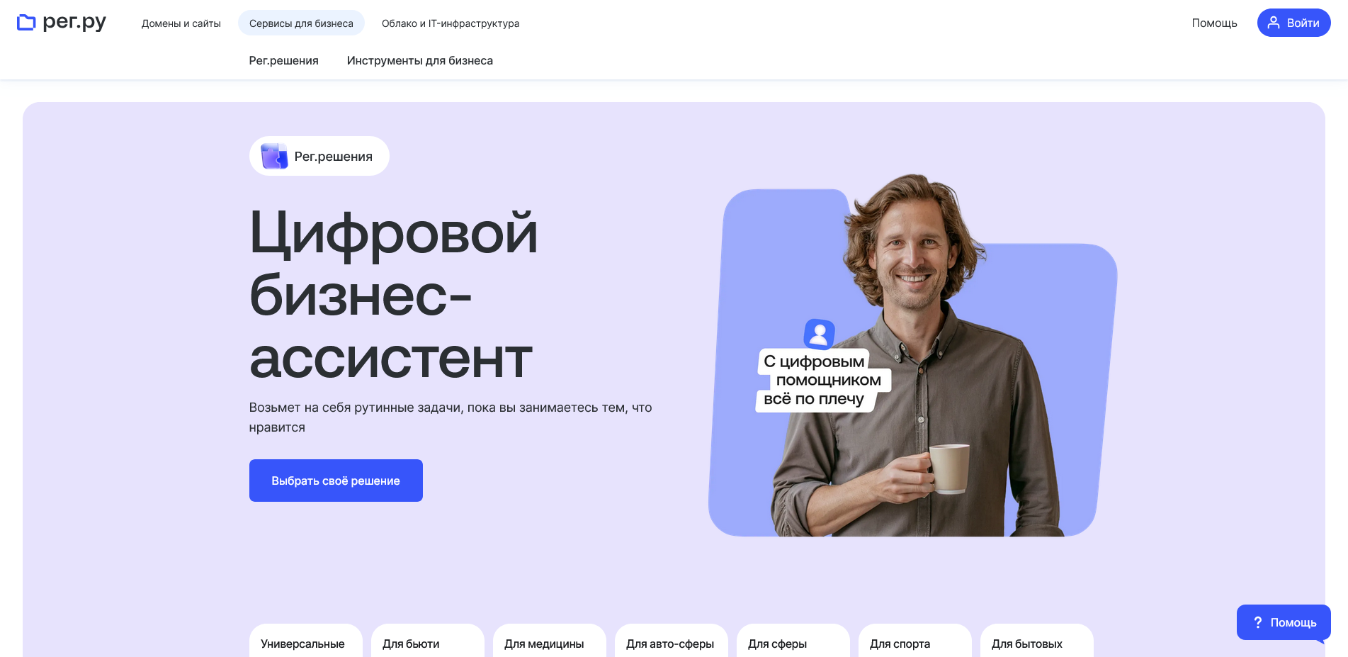 акции Reg ru