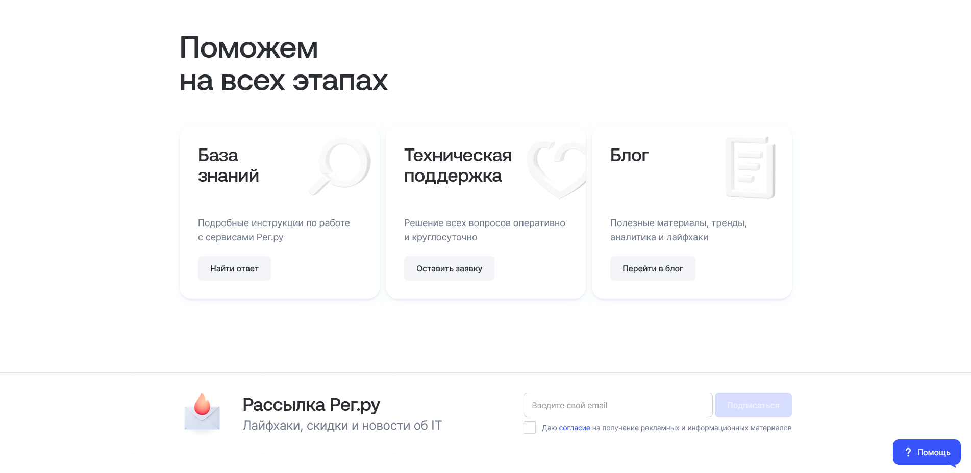 Reg ru