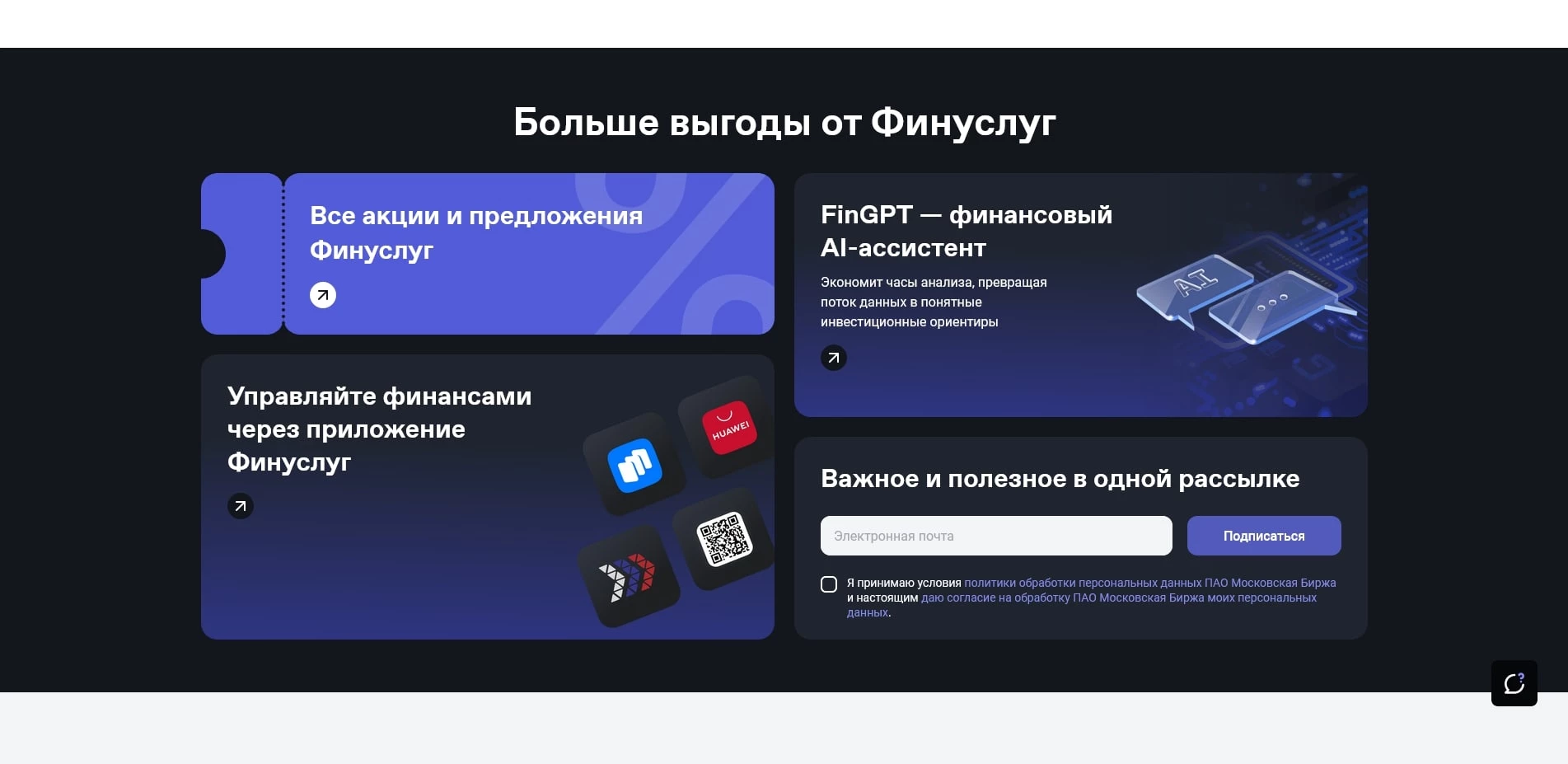 Финуслуги