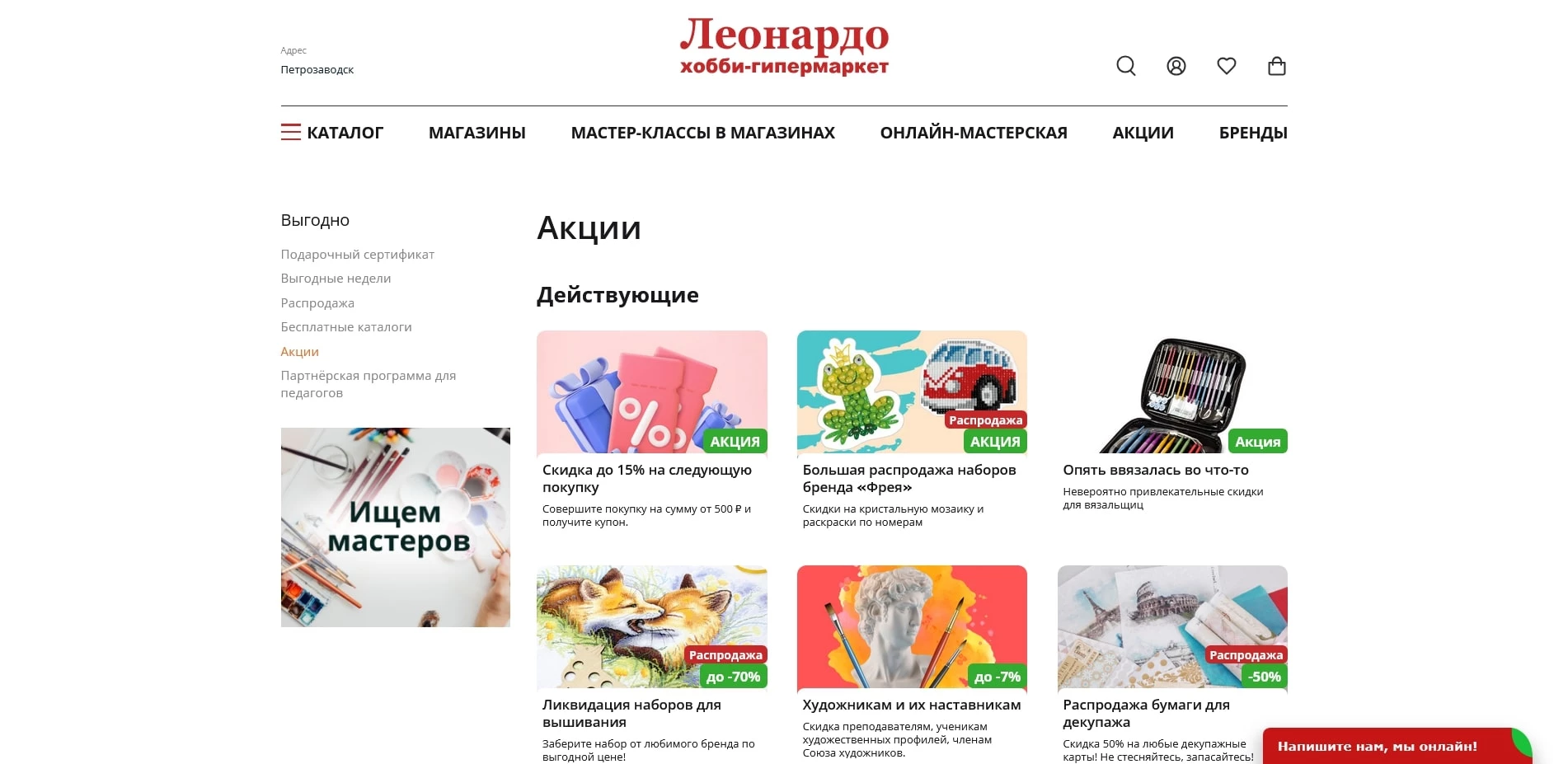 Леонардо