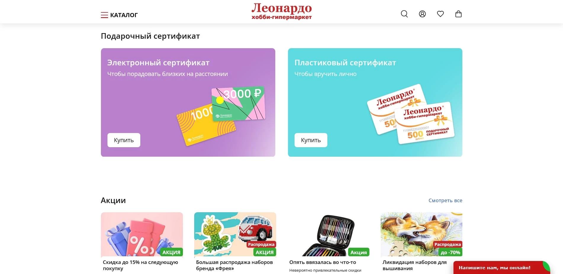Леонардо