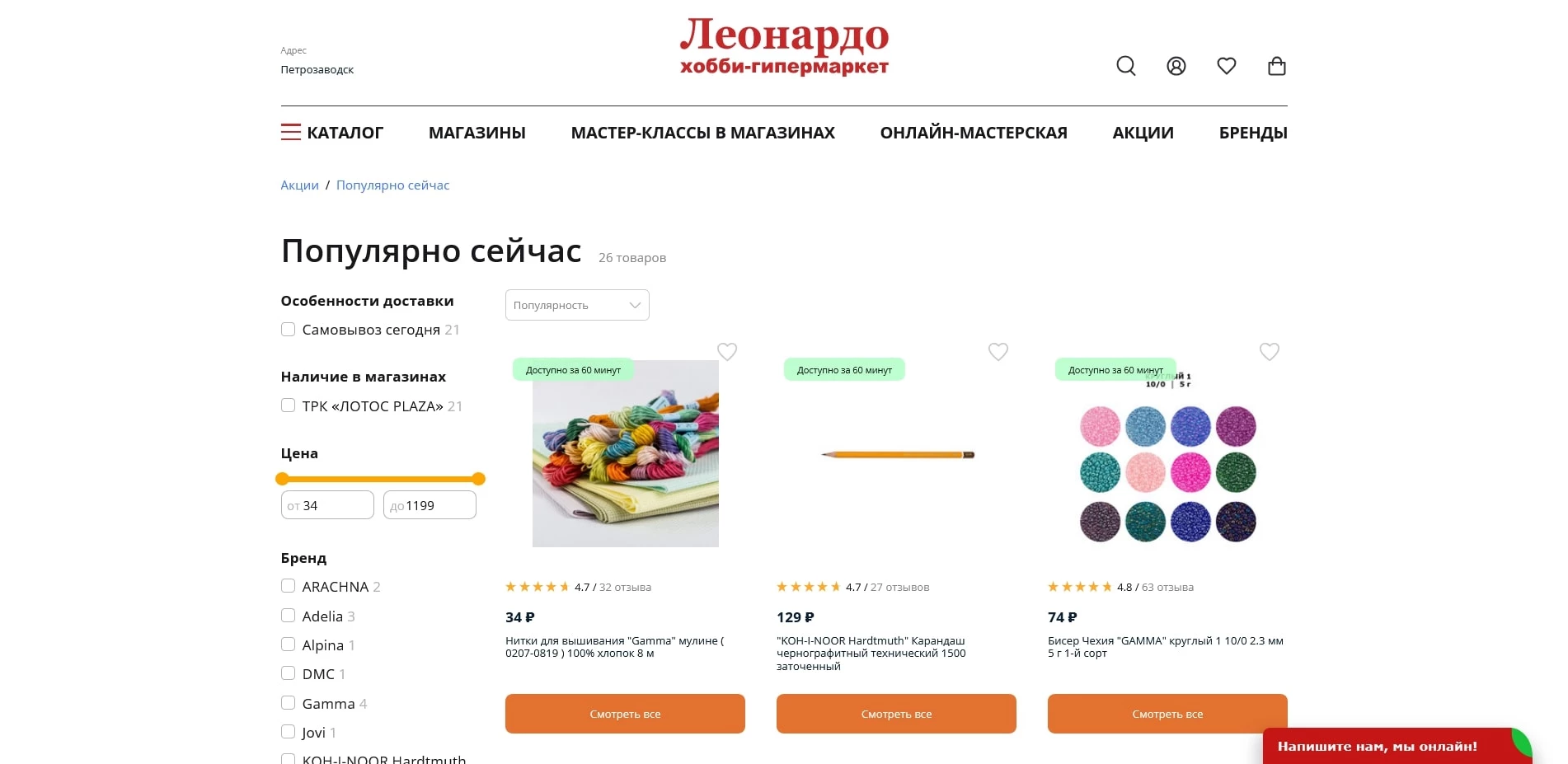 Леонардо