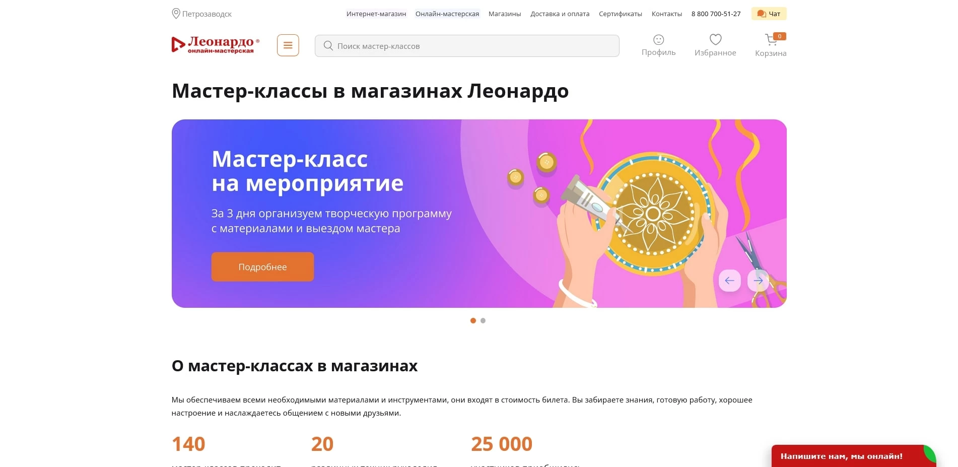 Леонардо