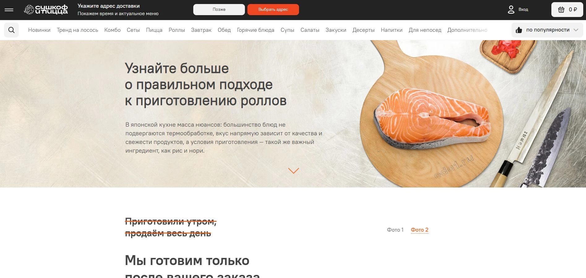 Сушкоф