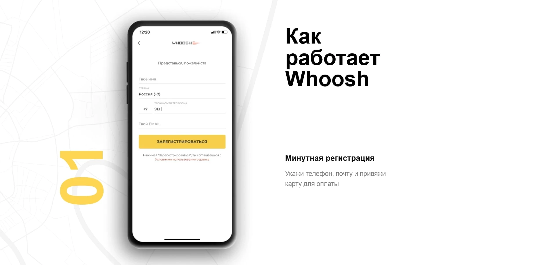 Вуш