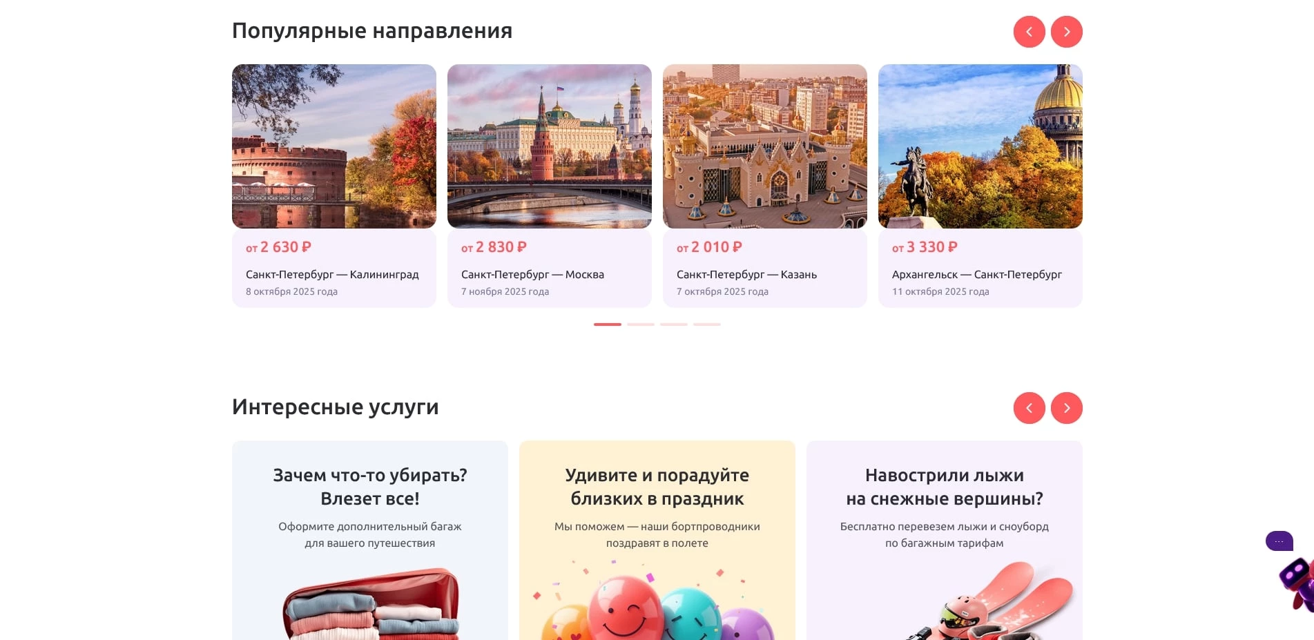 Smartavia