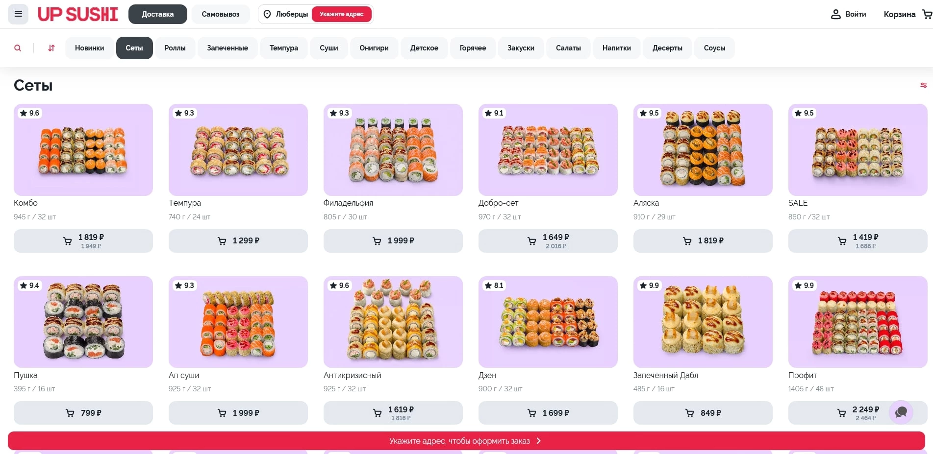 Up Sushi