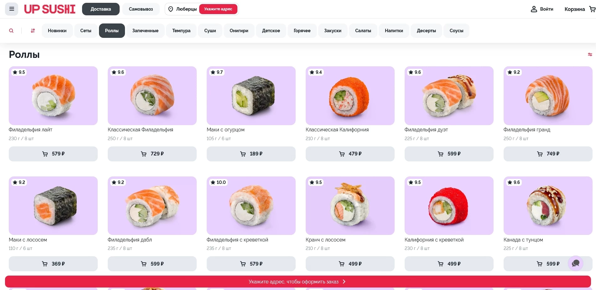 Up Sushi
