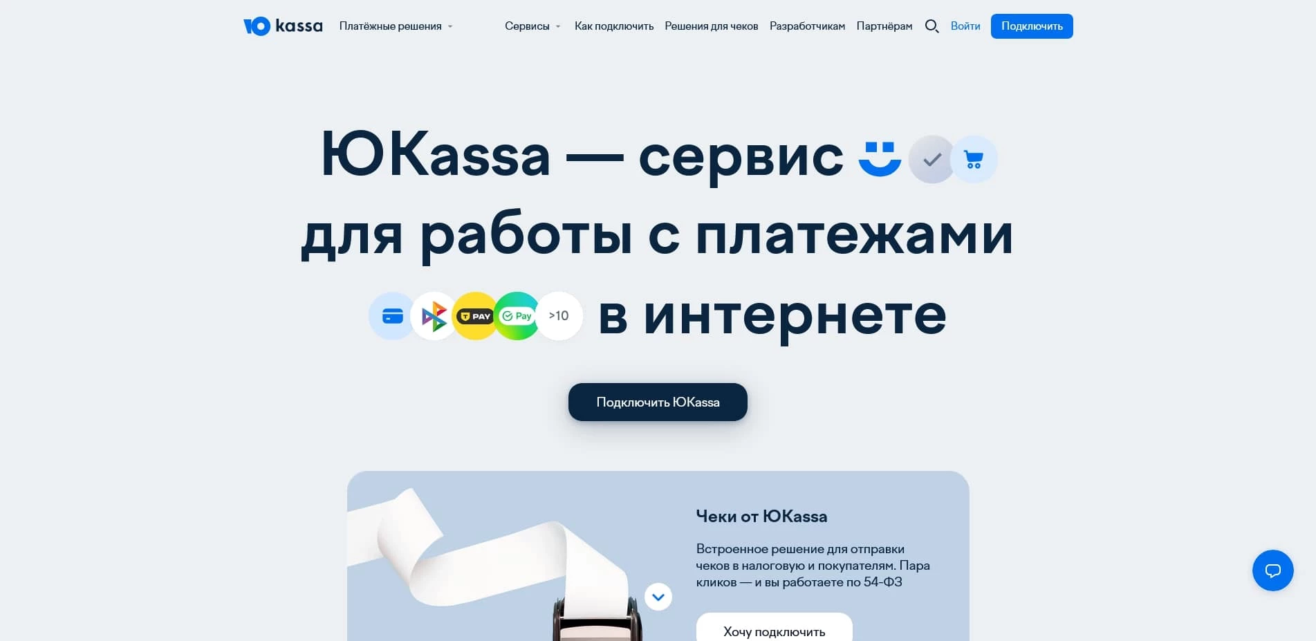 промокоды Юкасса