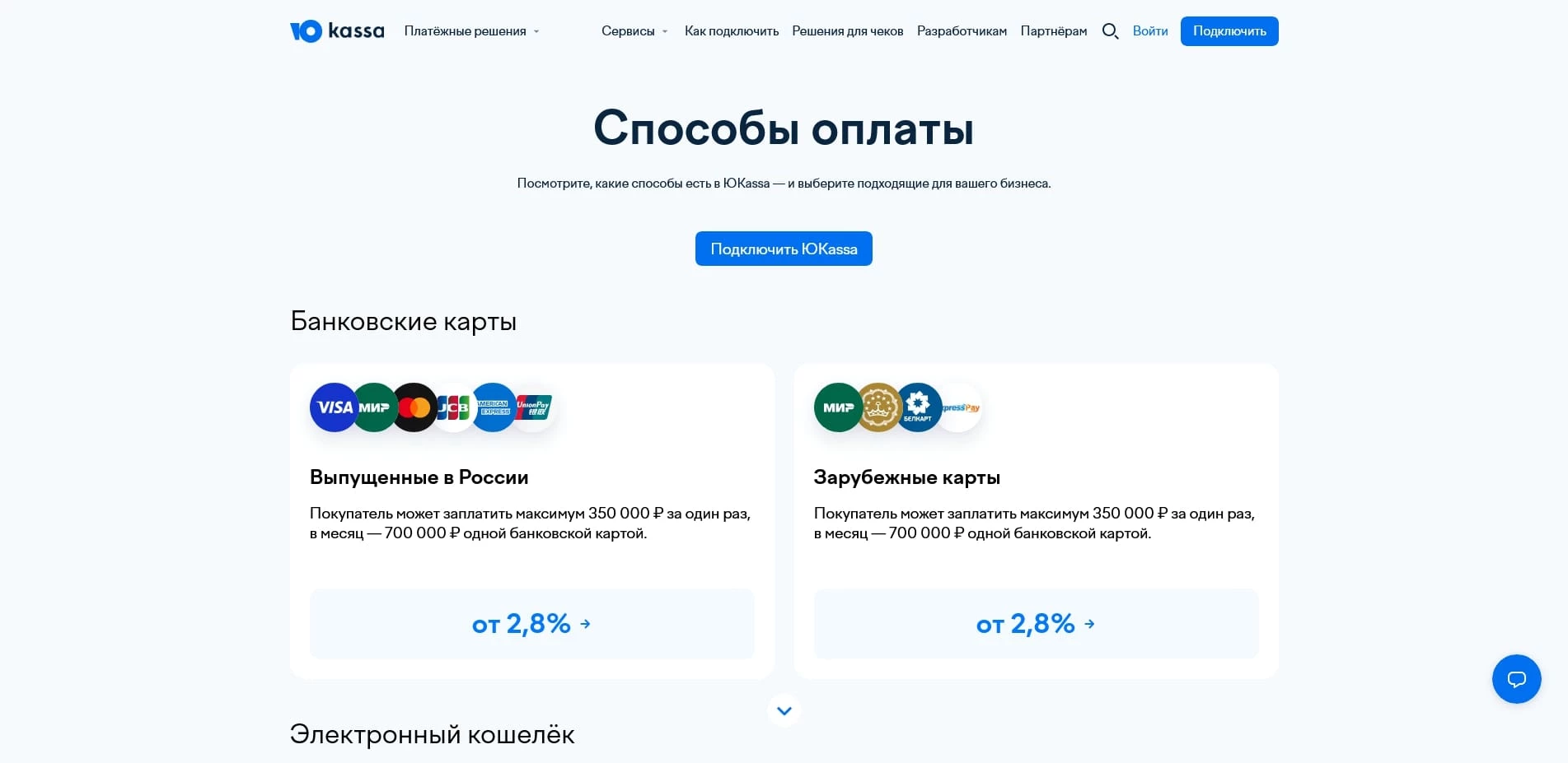 Юкасса