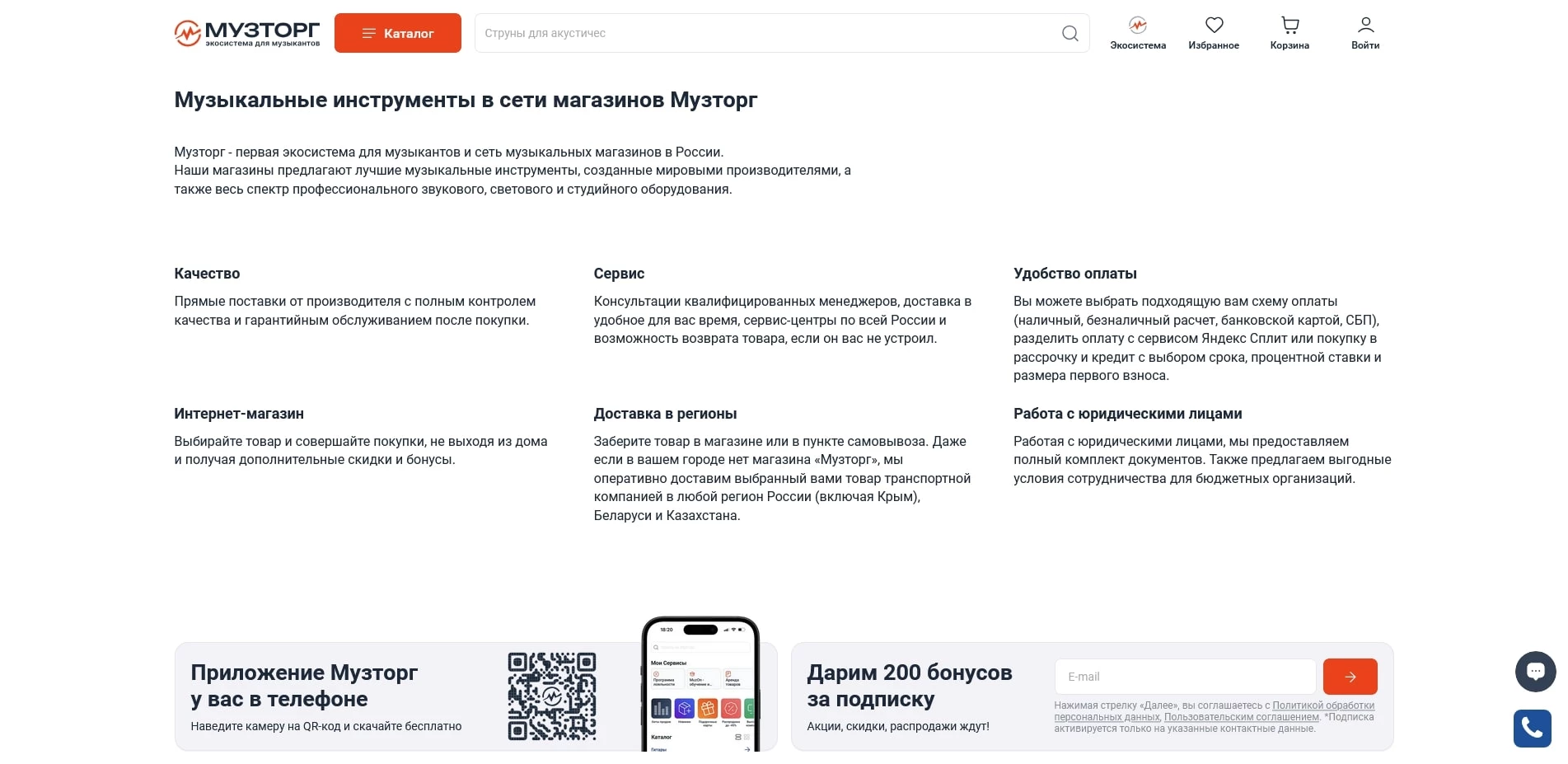 промокоды МУЗТОРГ
