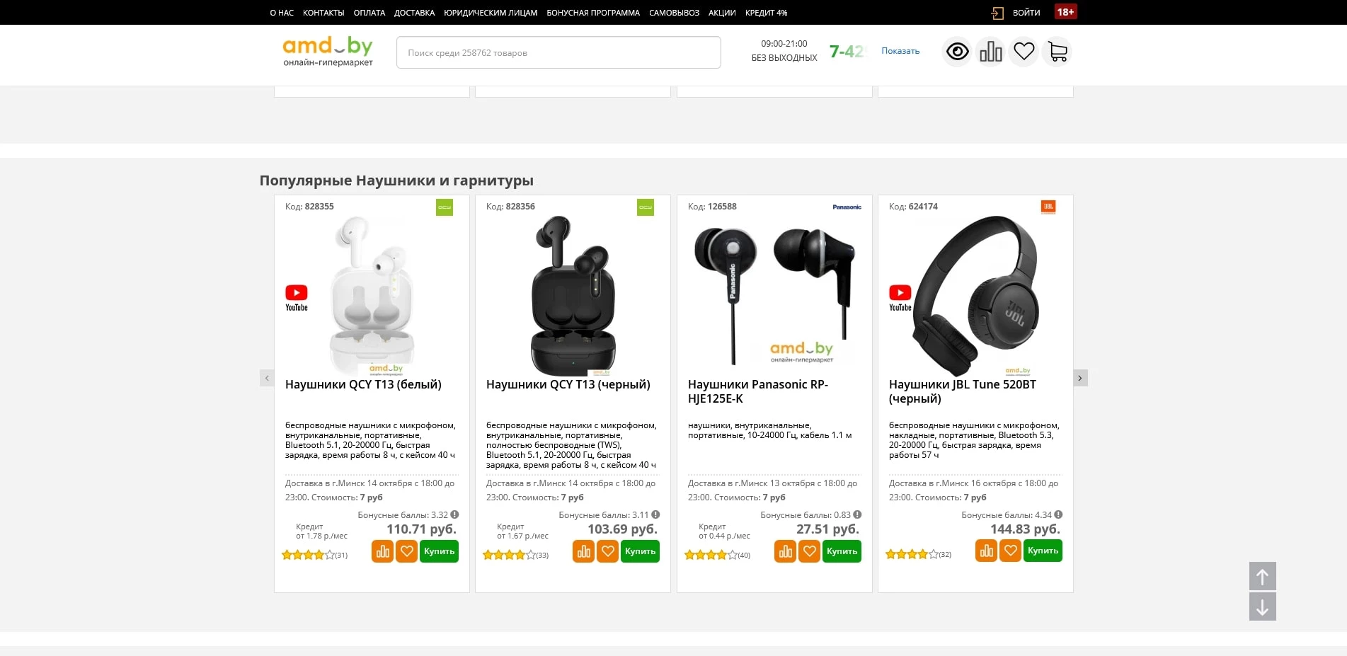 AMD BY