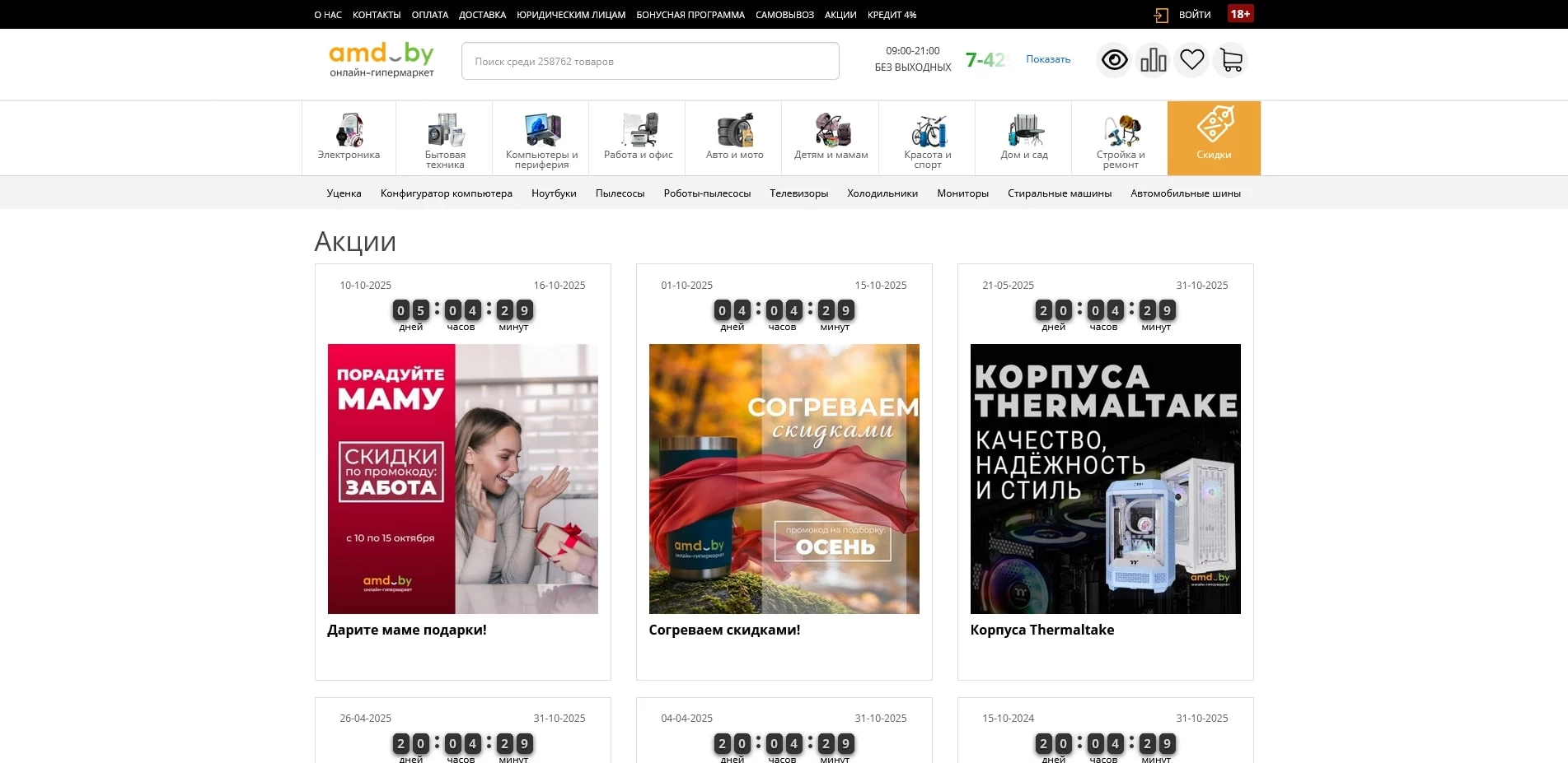 AMD BY