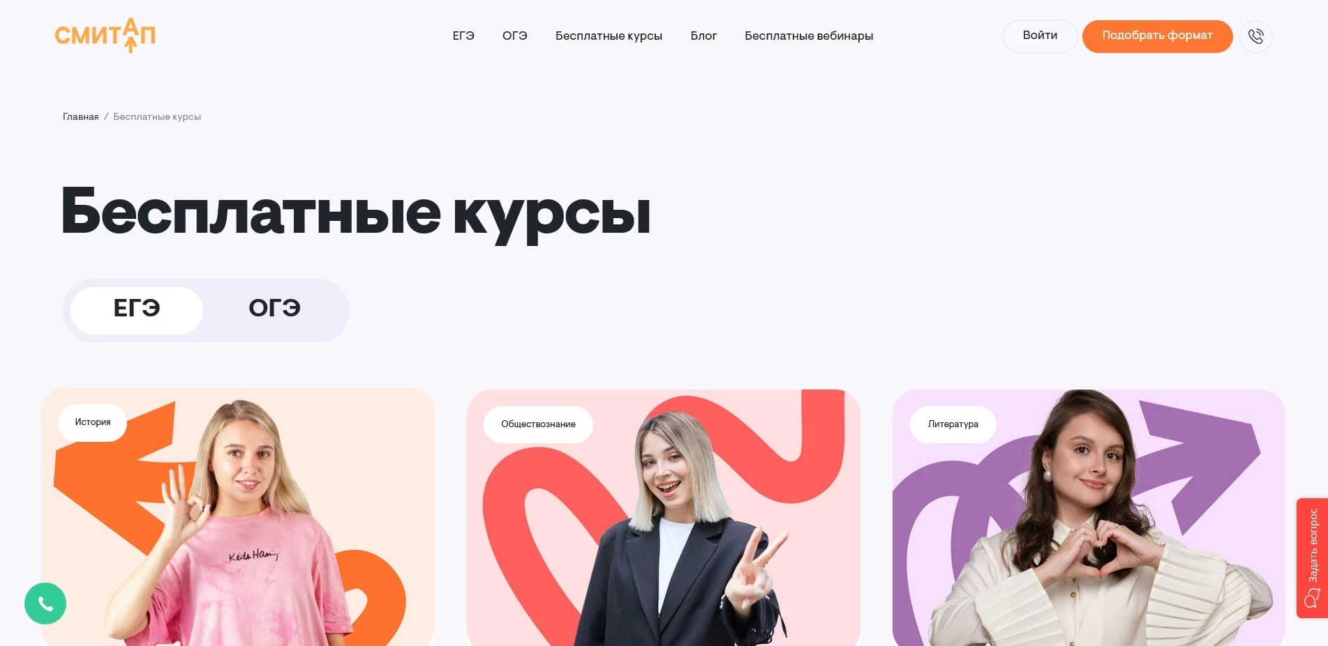 СМИТАП