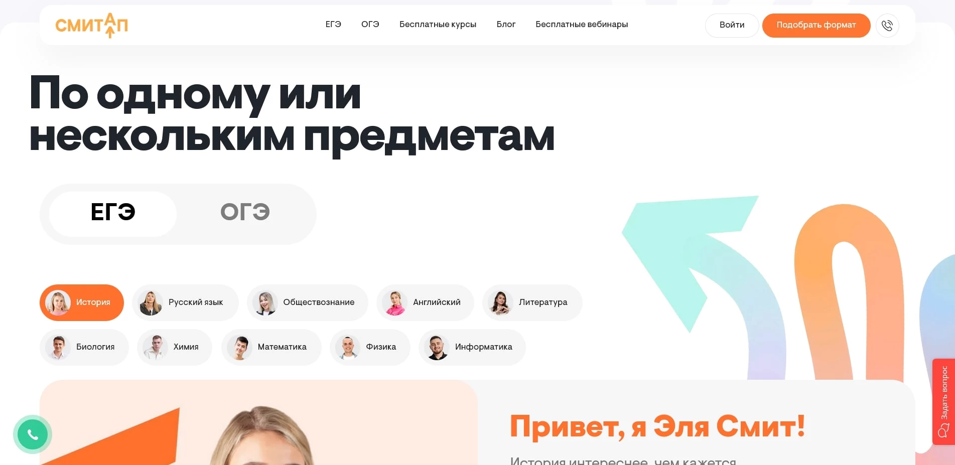 СМИТАП