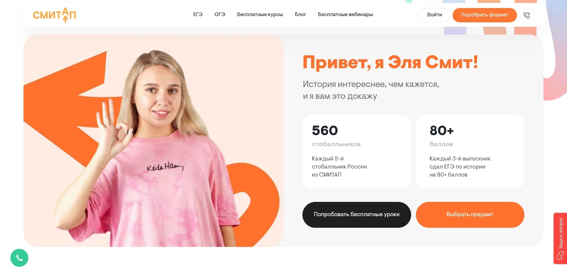 СМИТАП