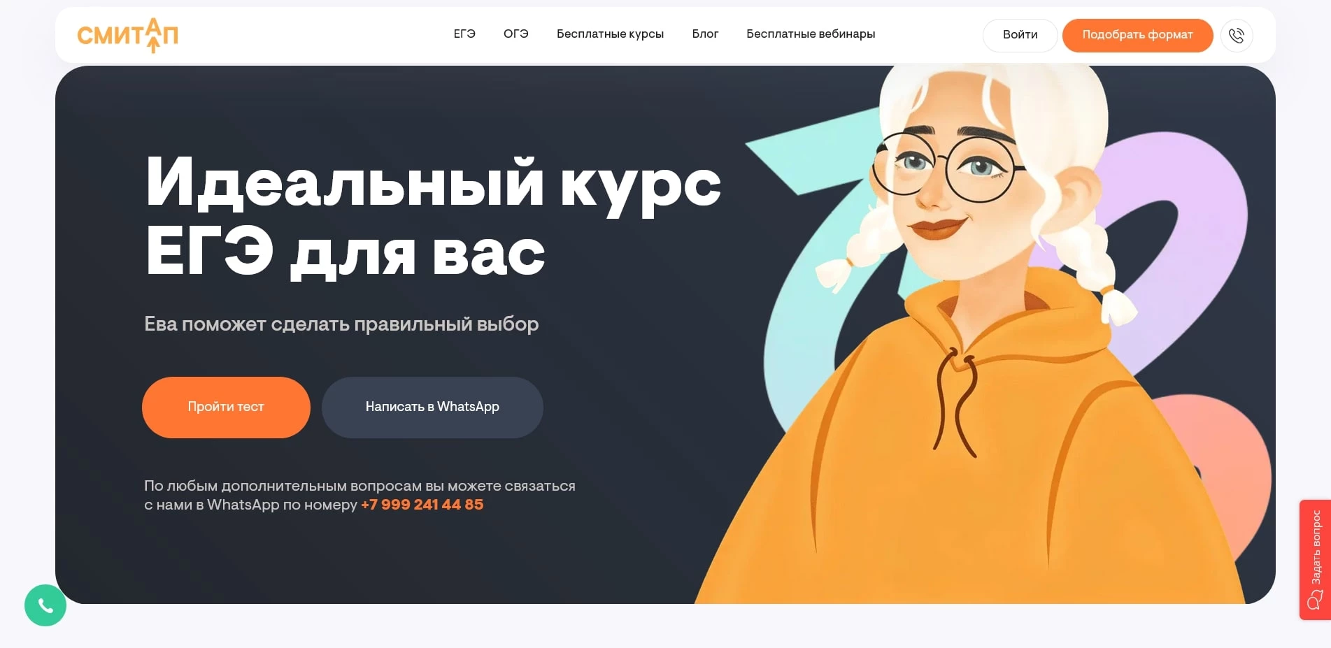 СМИТАП