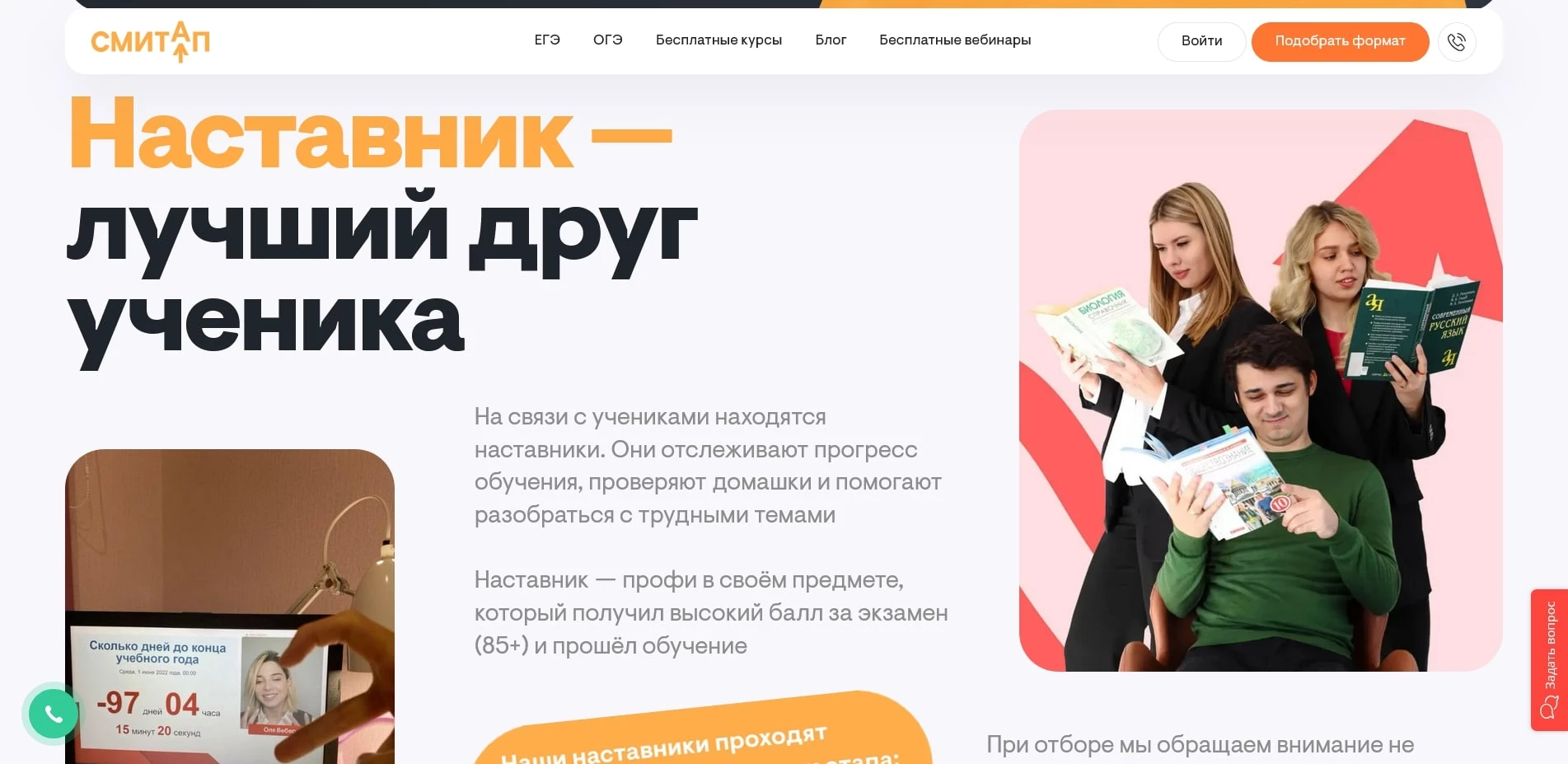 СМИТАП