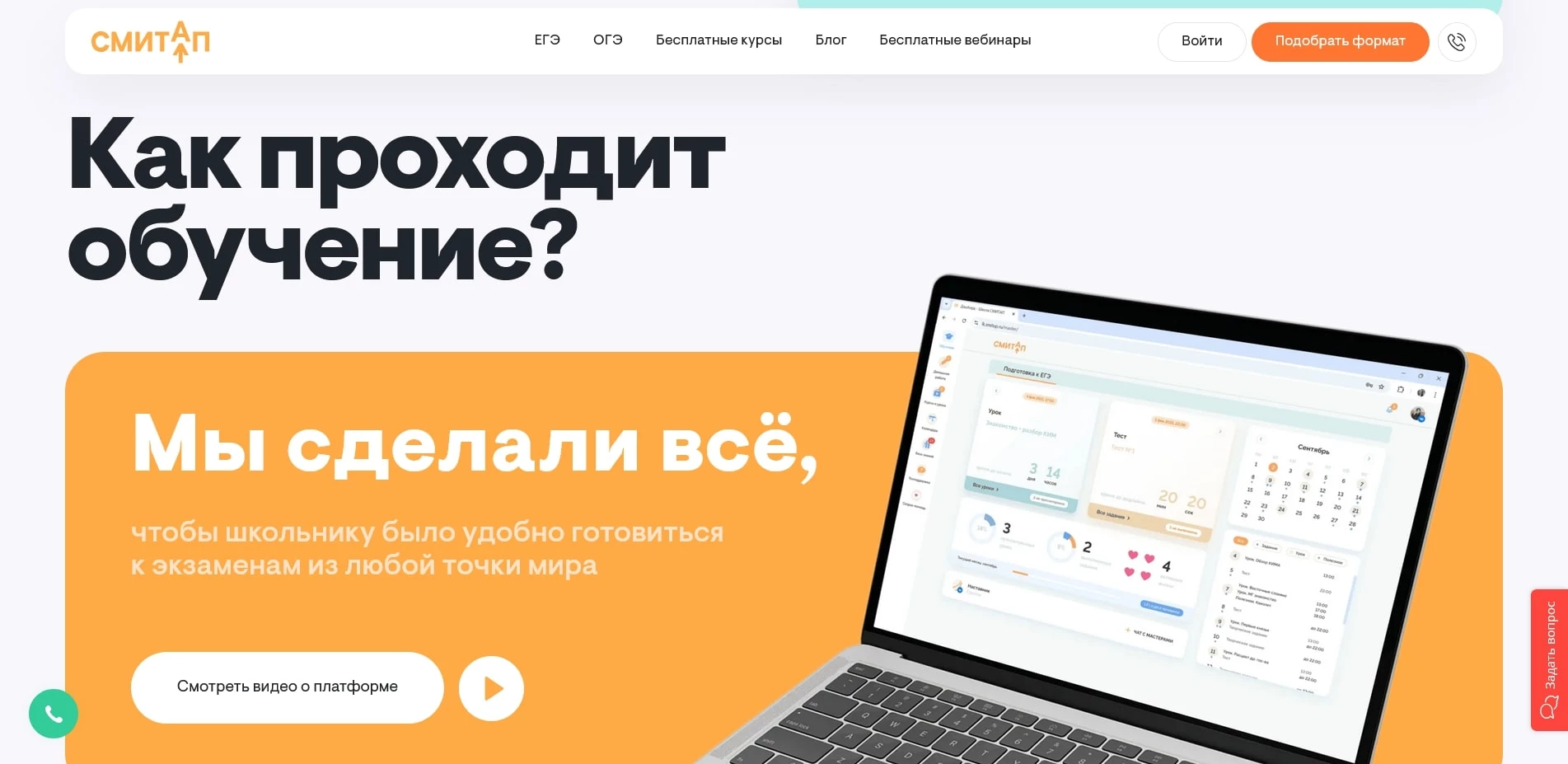 СМИТАП