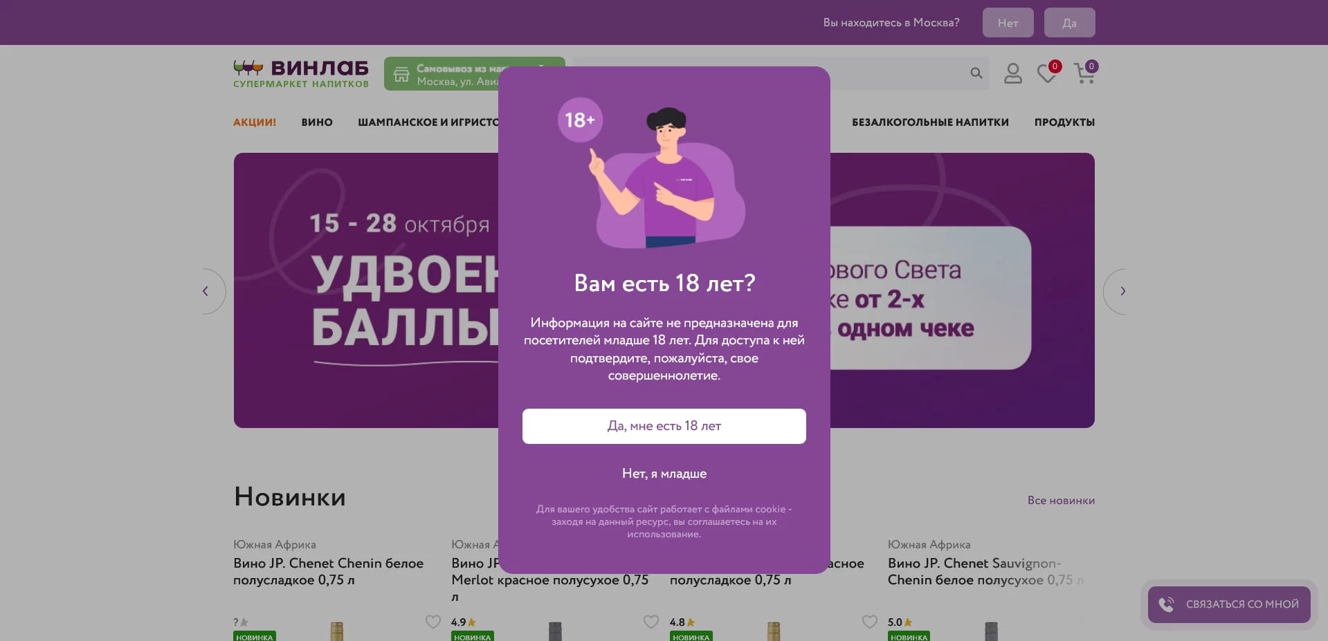 Промокоды Винлаб