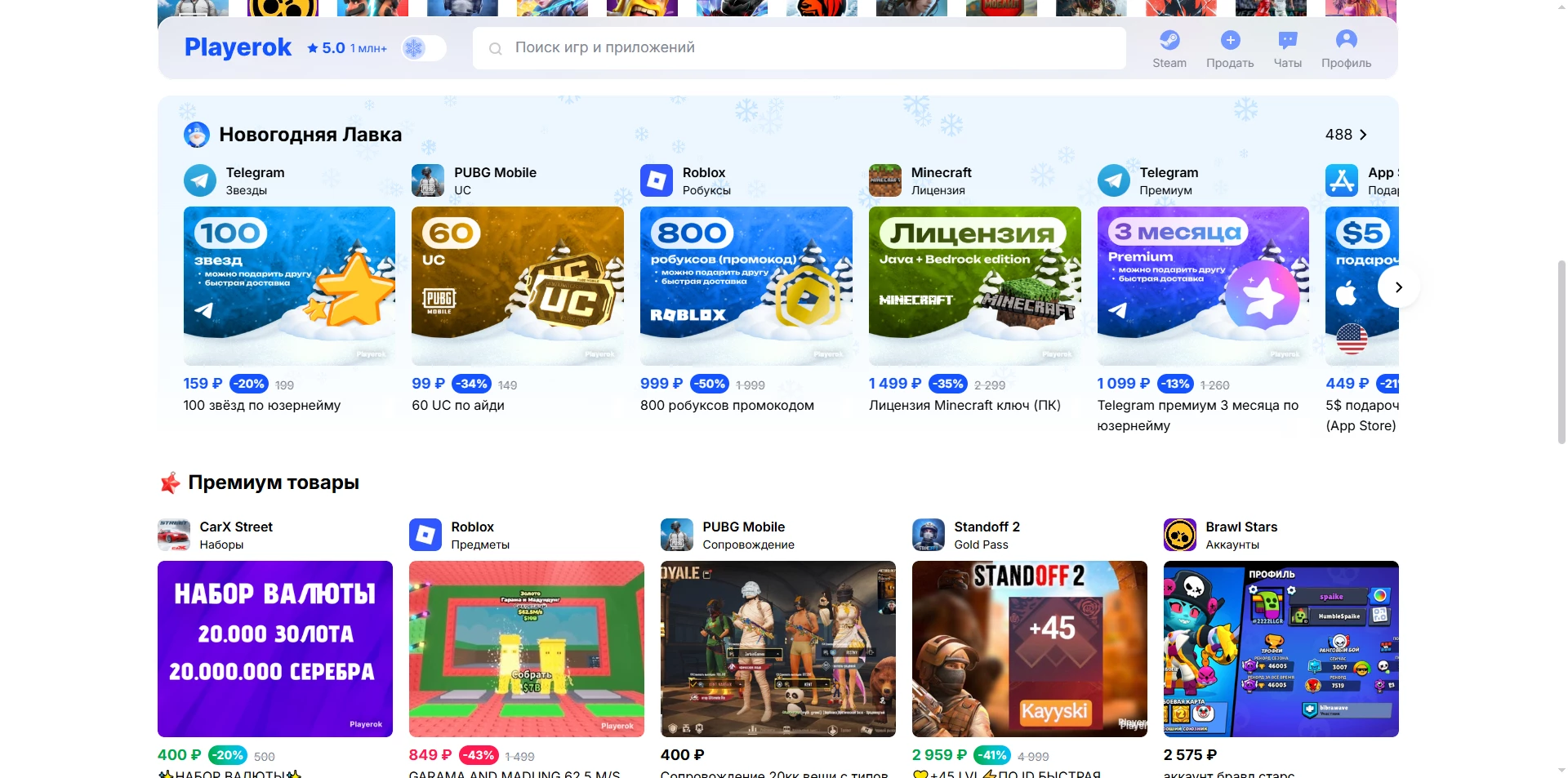 Playerok
