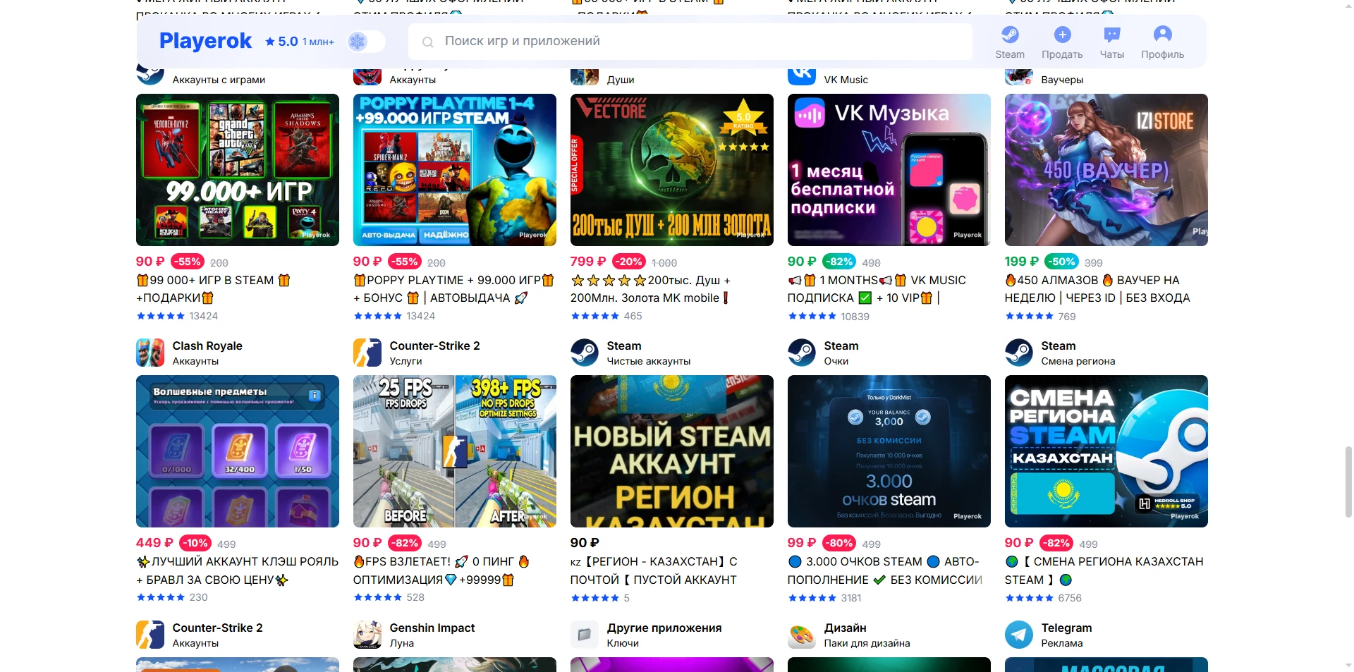 Playerok