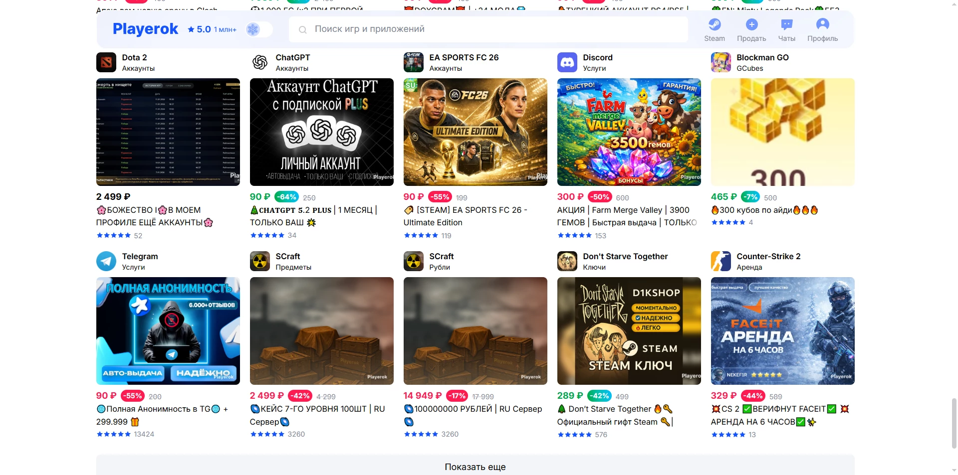 Playerok