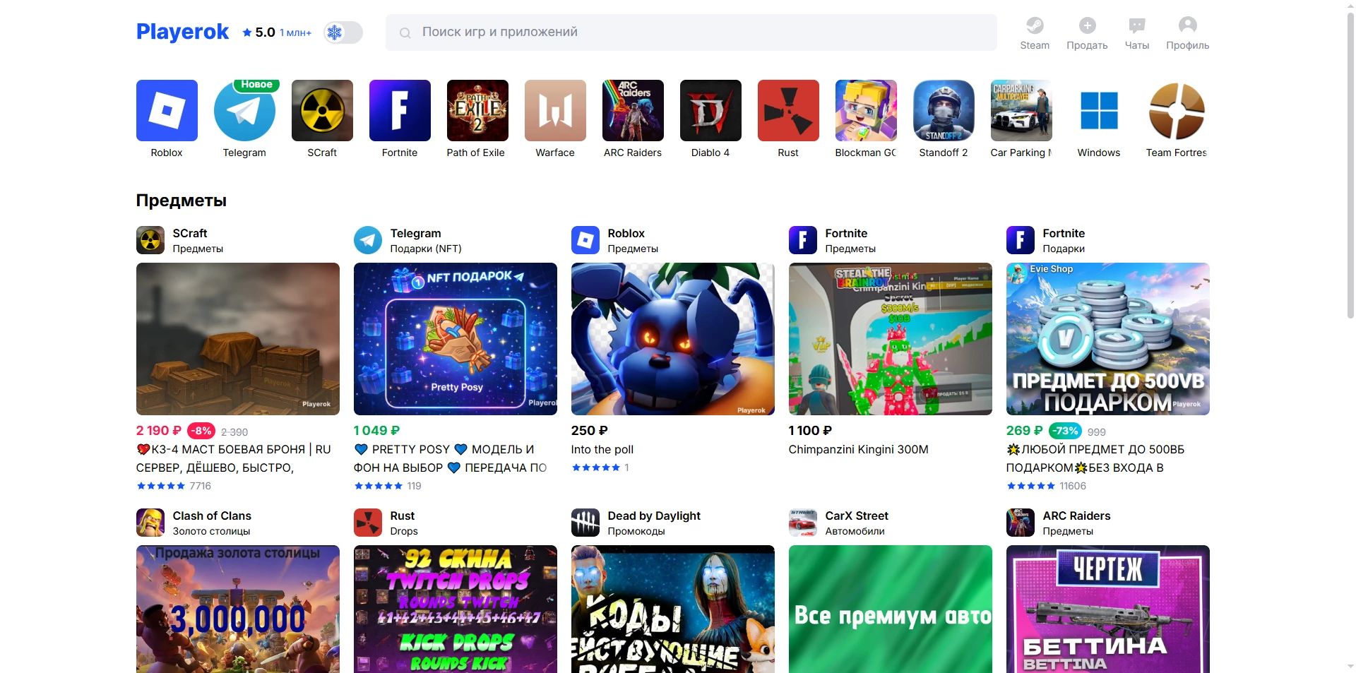 Playerok