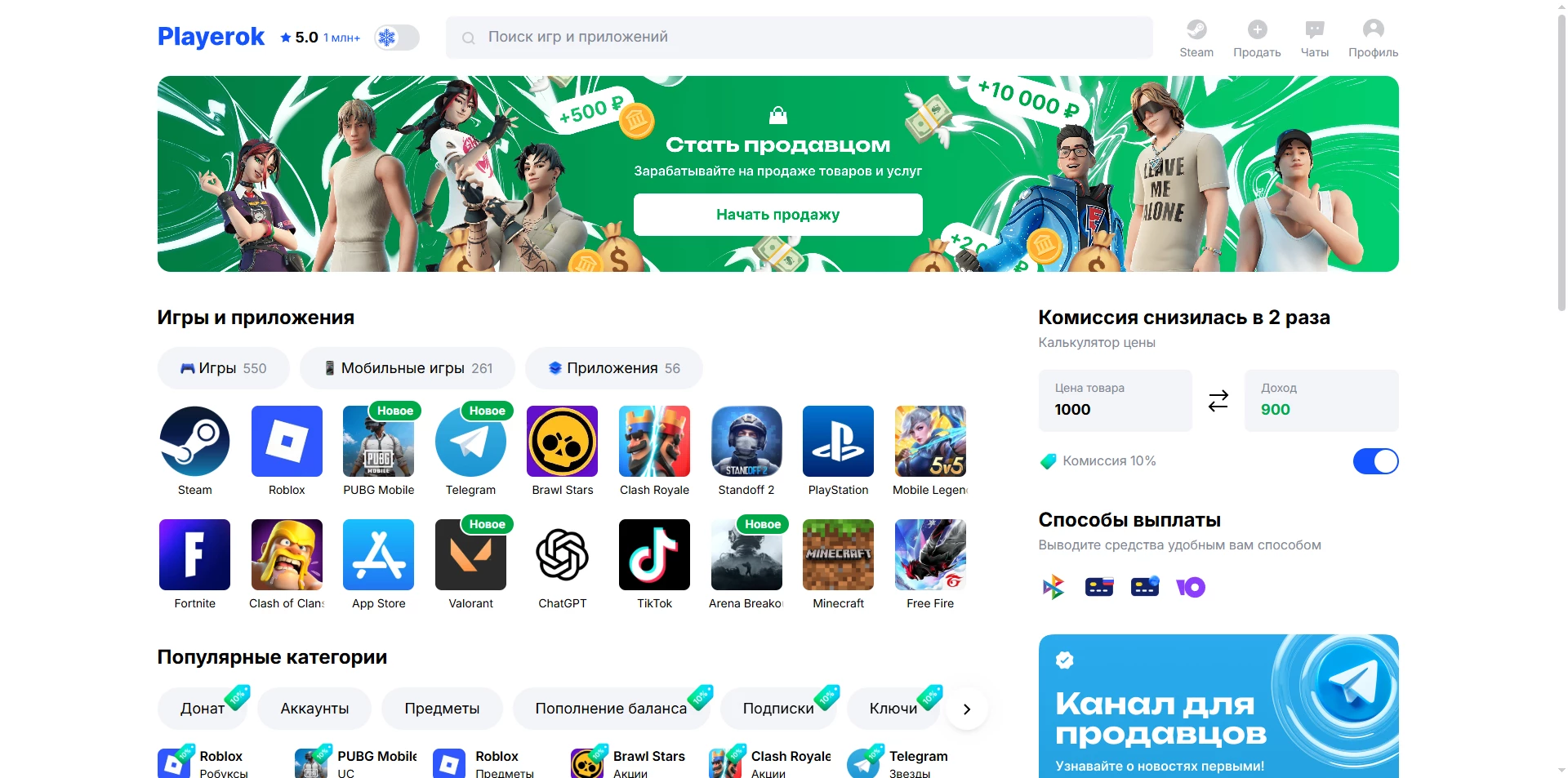 Playerok