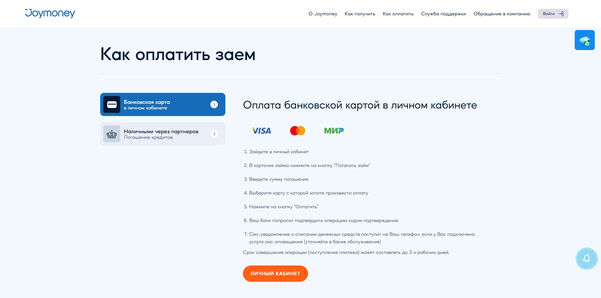 Джой Мани