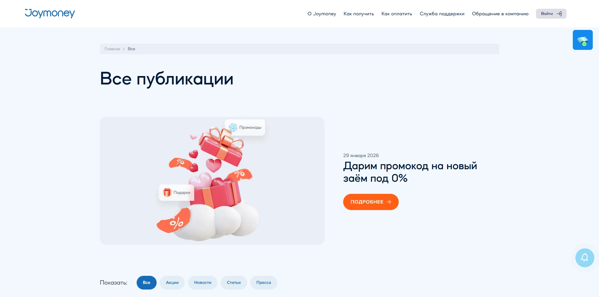 Джой Мани