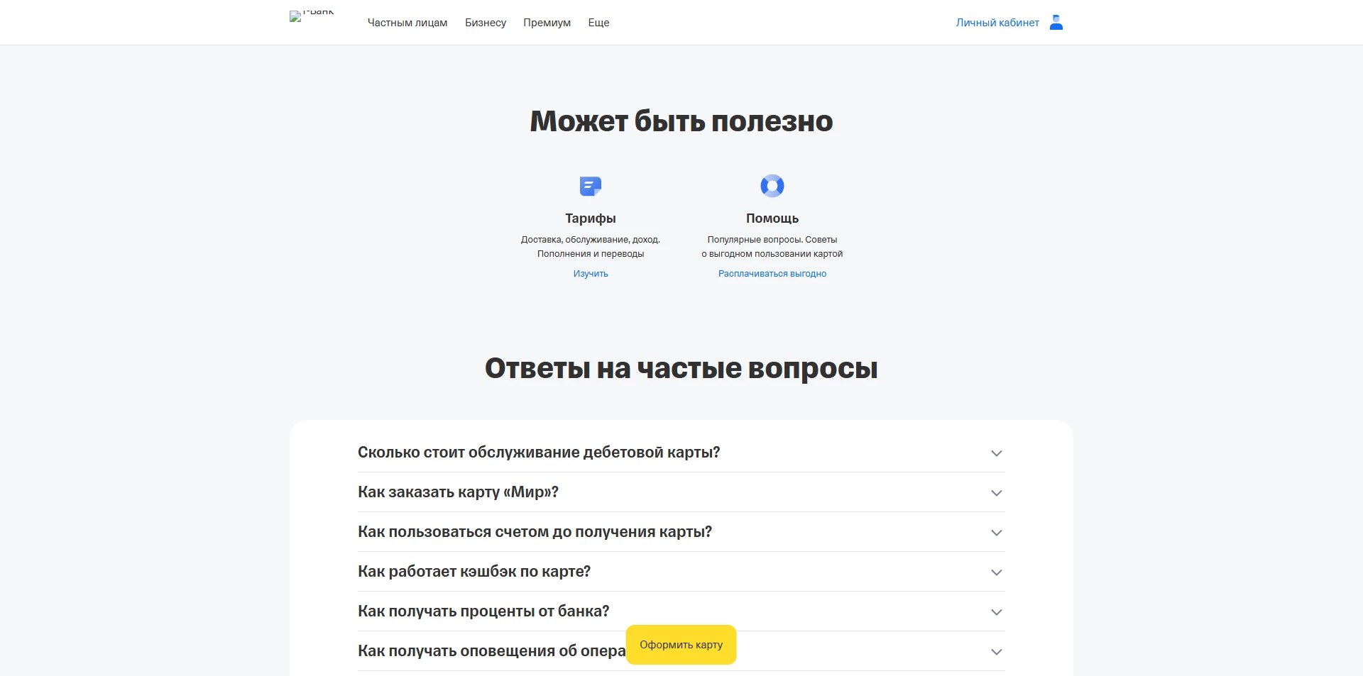 промокоды карта black