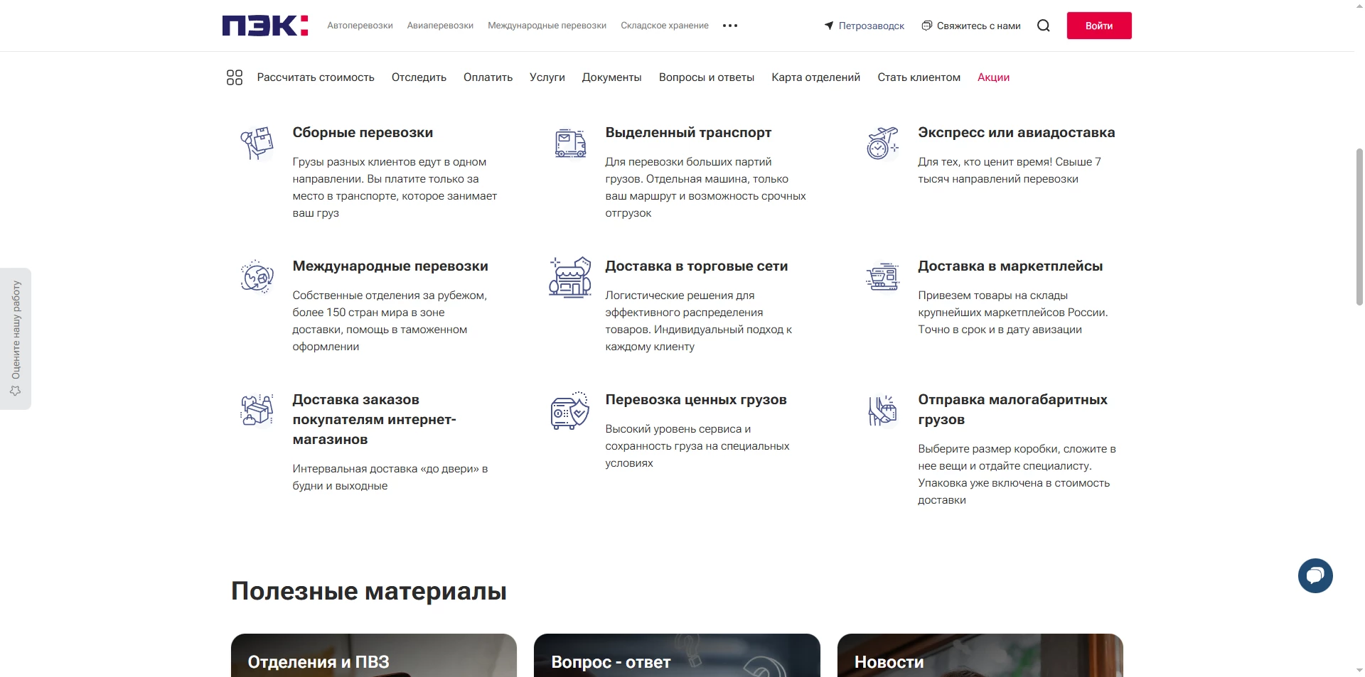 ПЭК