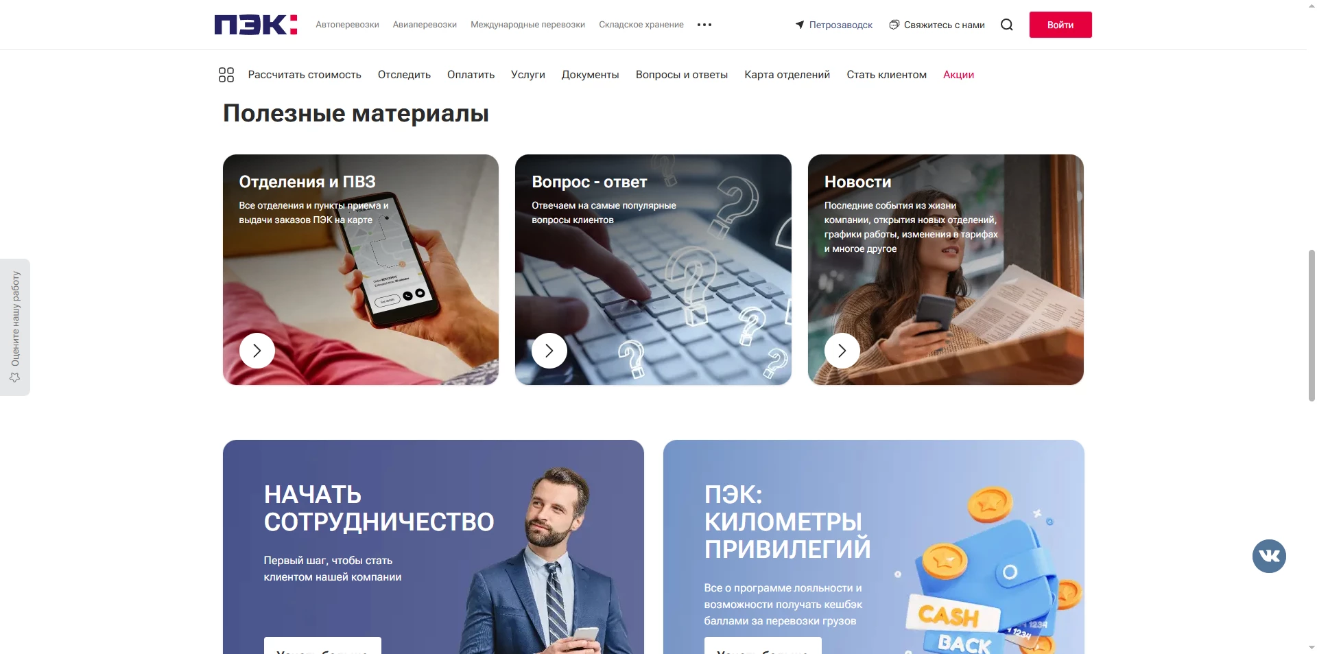 ПЭК