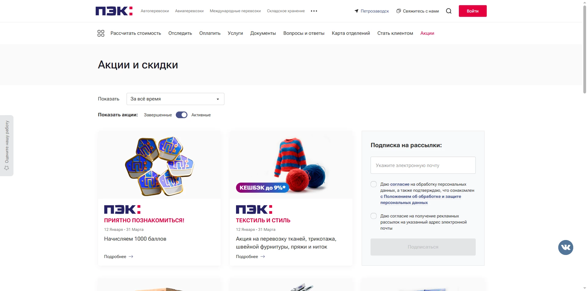 ПЭК