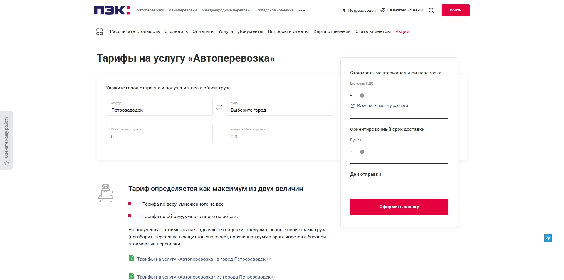 ПЭК