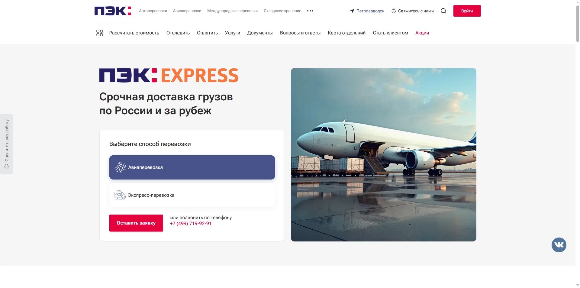 ПЭК