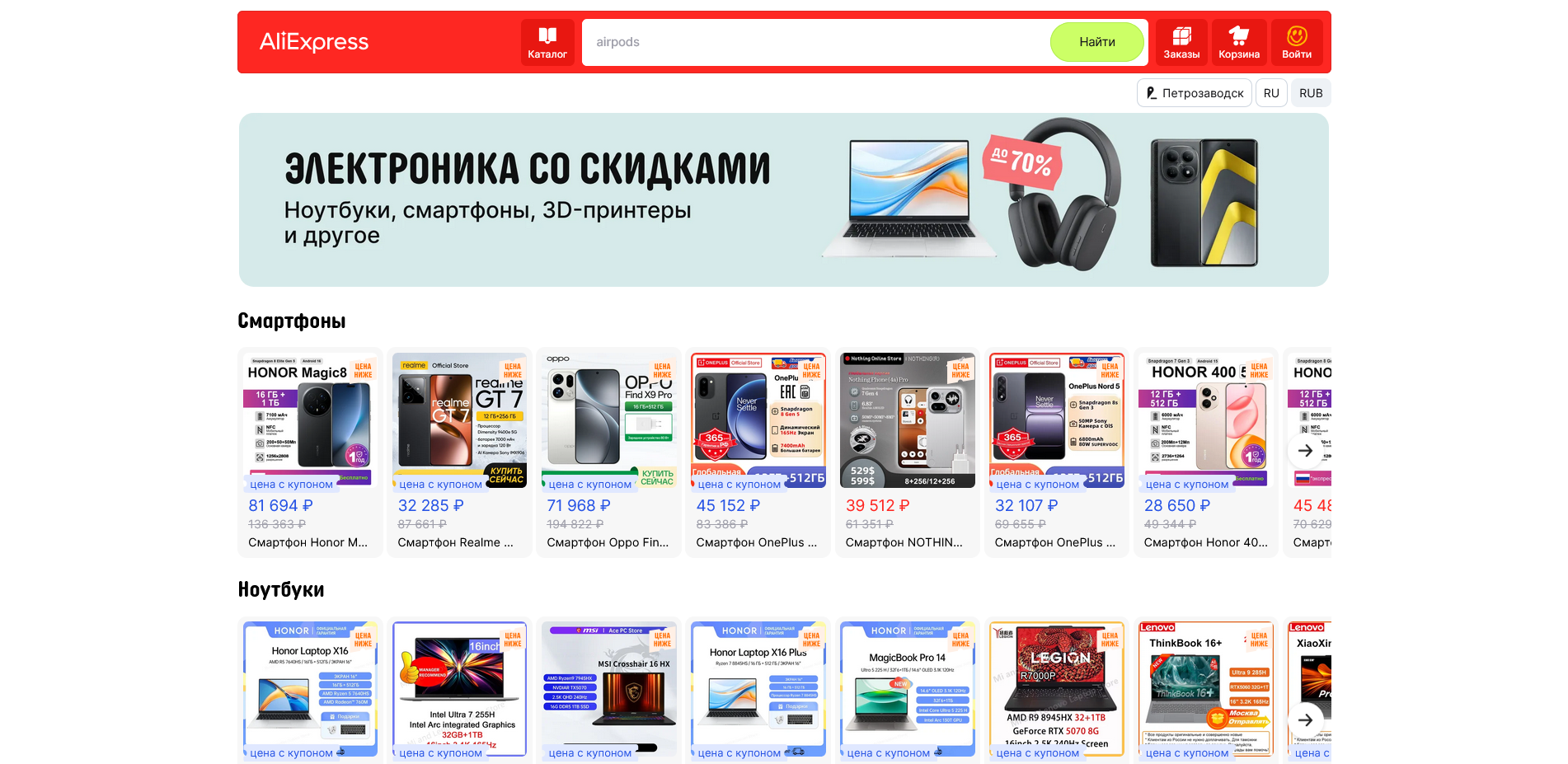 али экспресс скидки