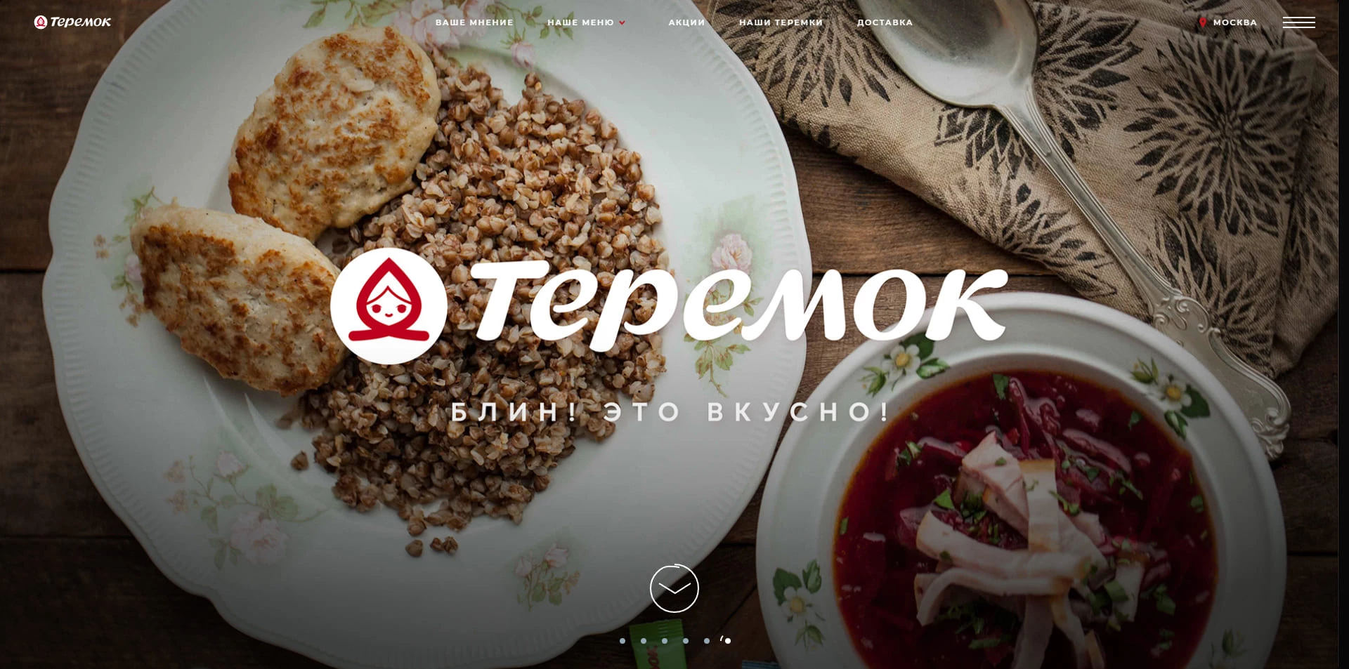 Теремок