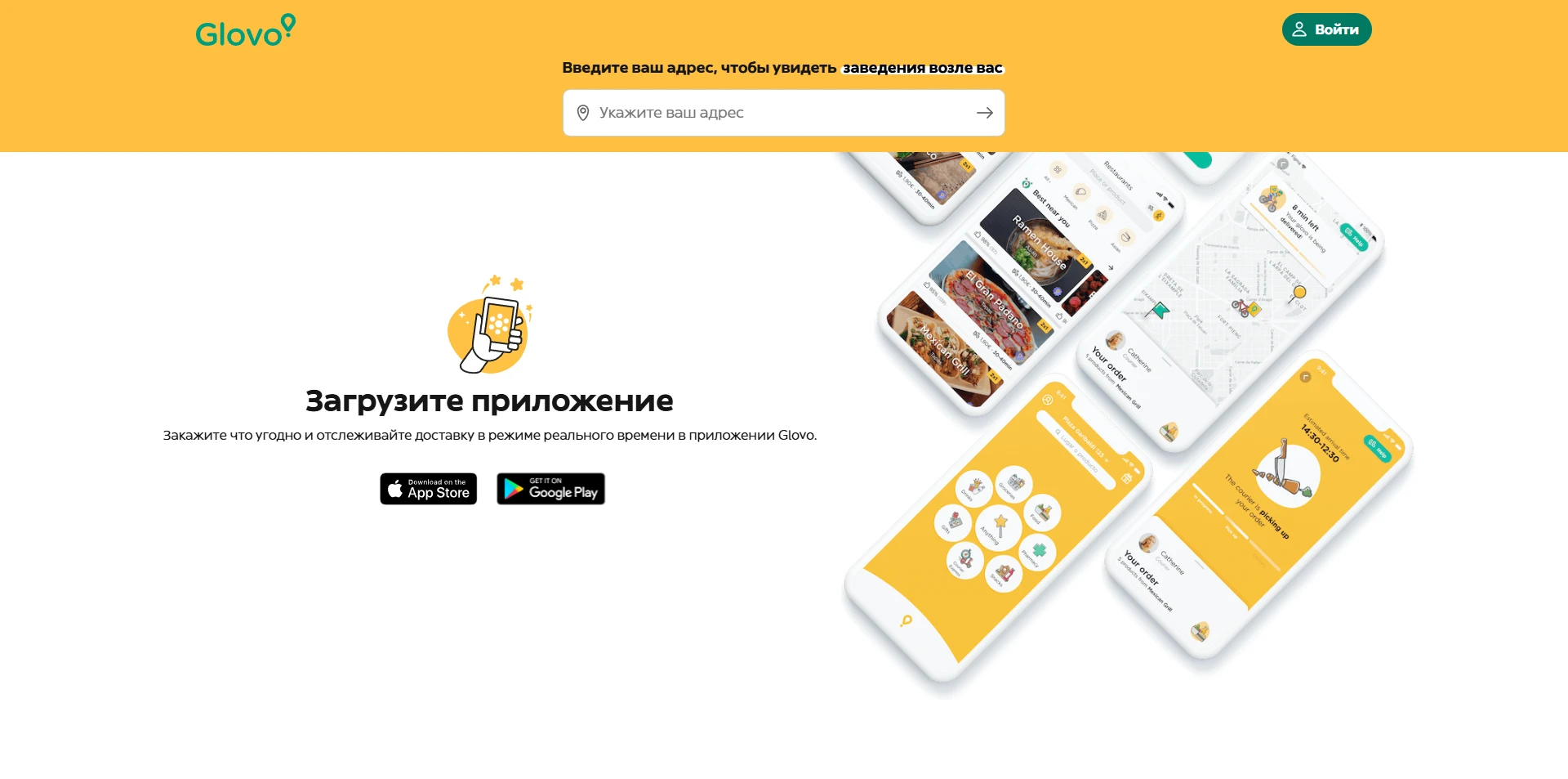 промокоды глово