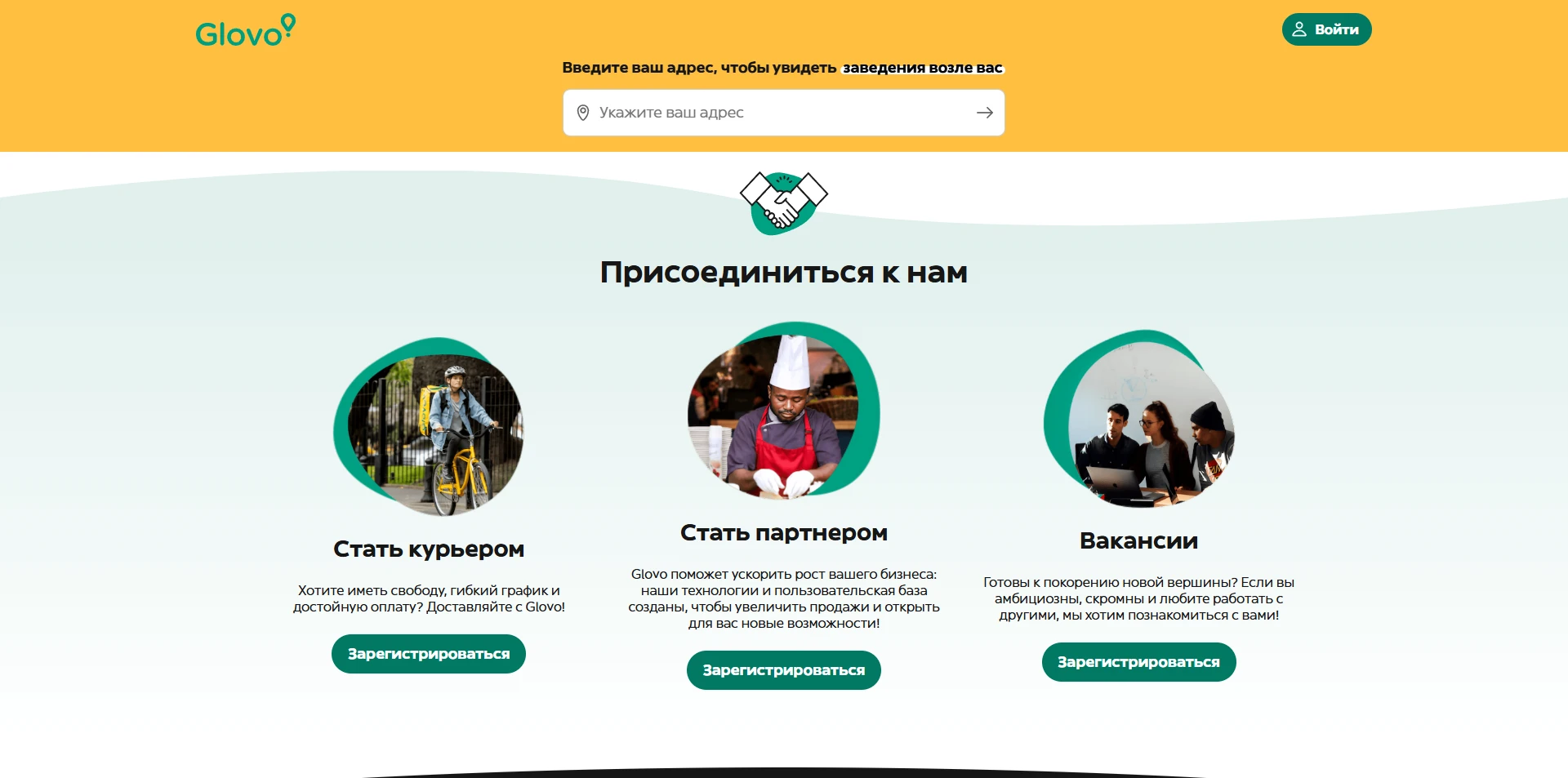 глово