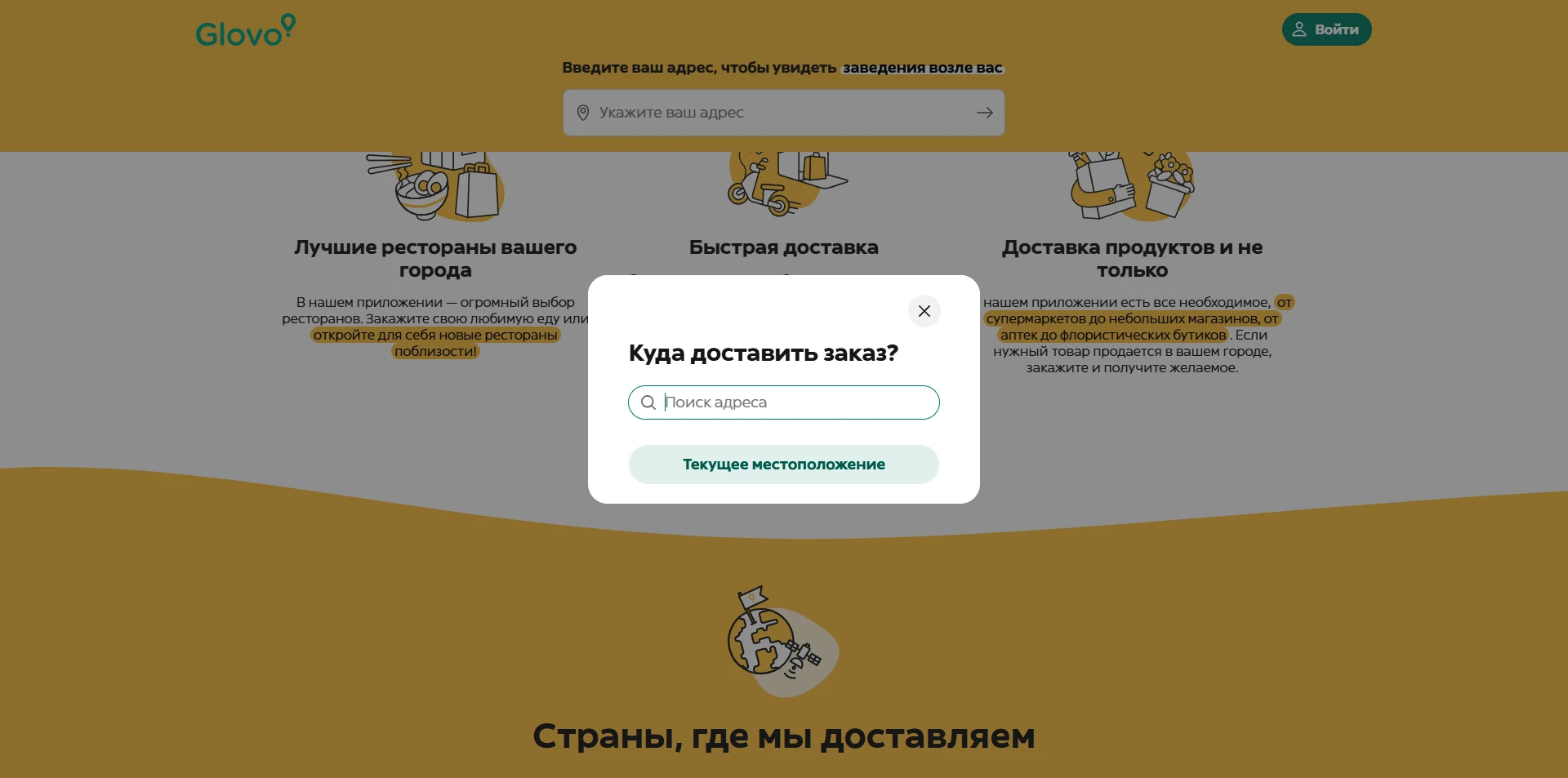глово