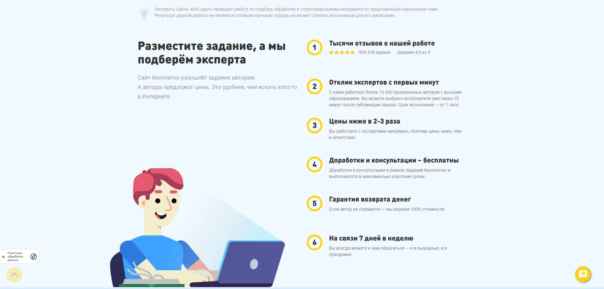 Все сдал