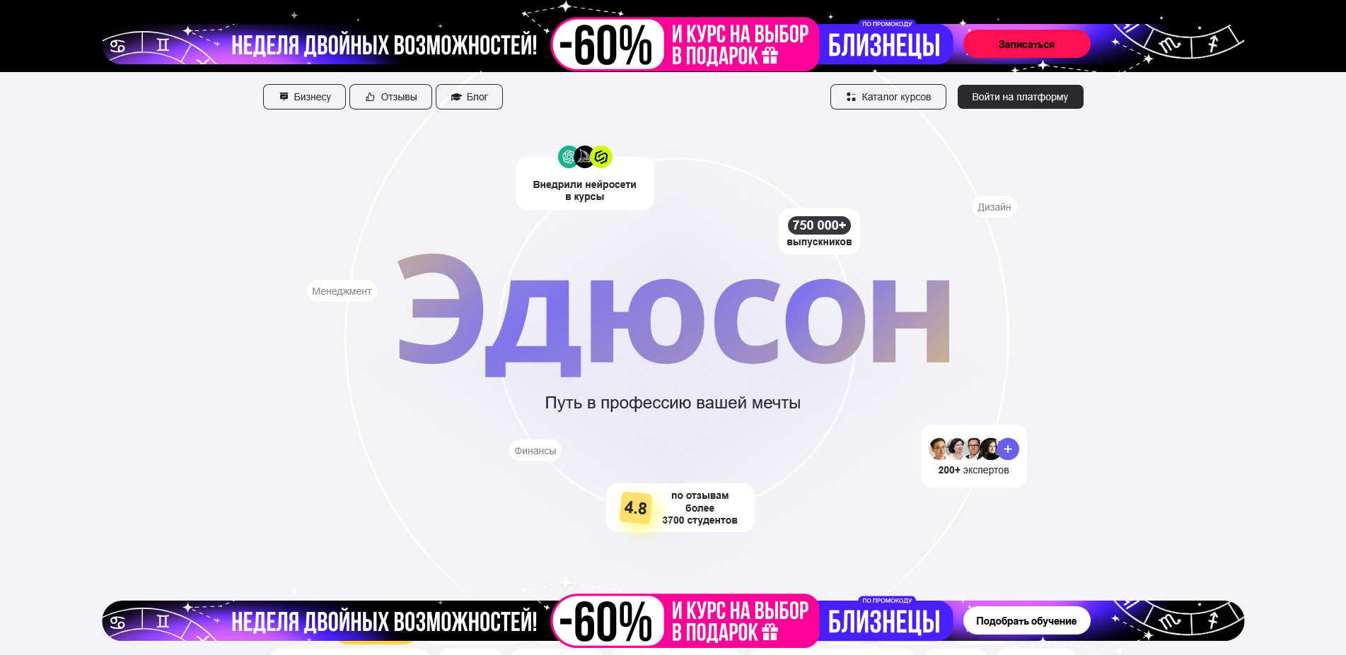 Промокоды Эдюсон