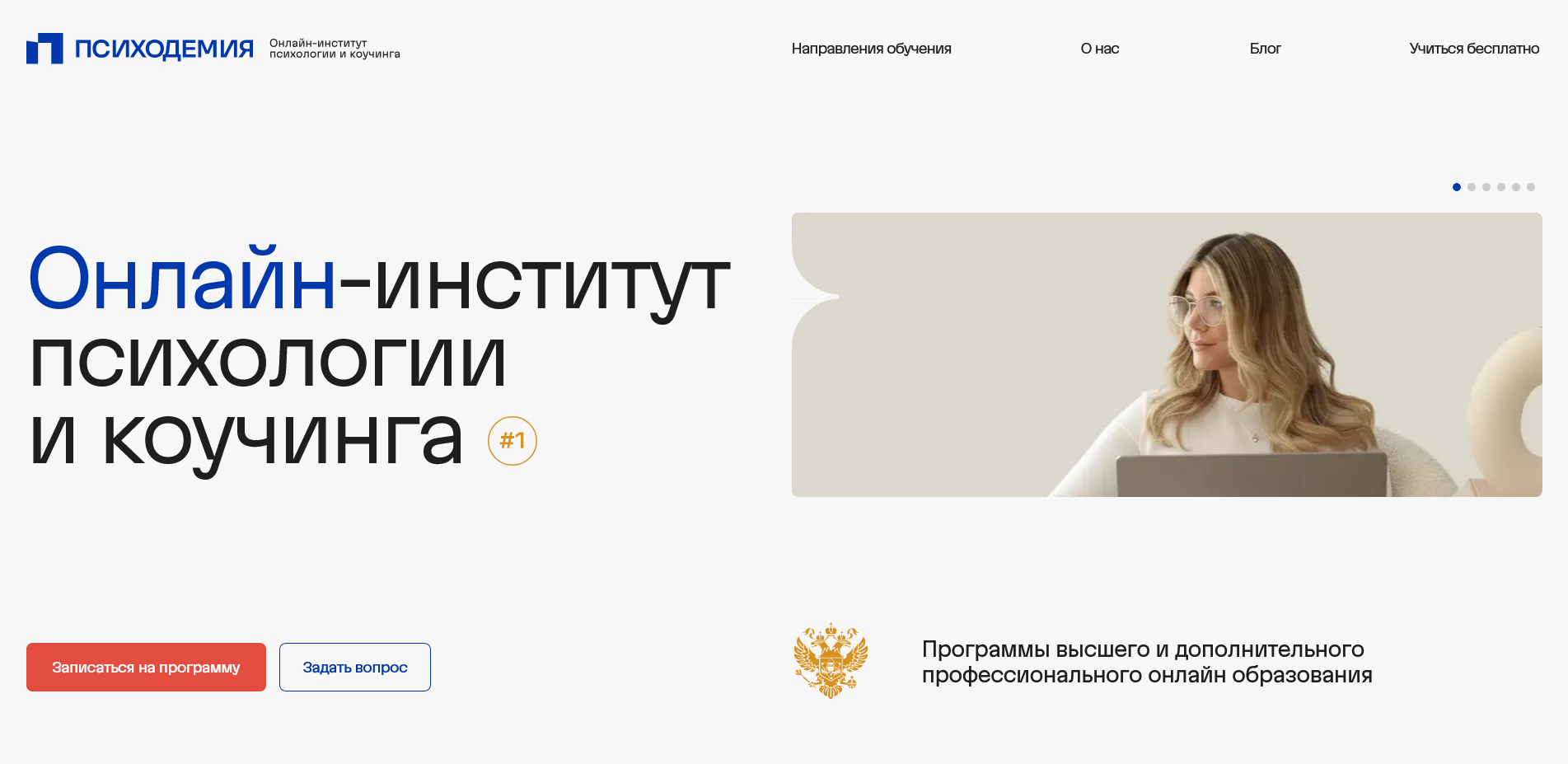 Промокоды Психодемия