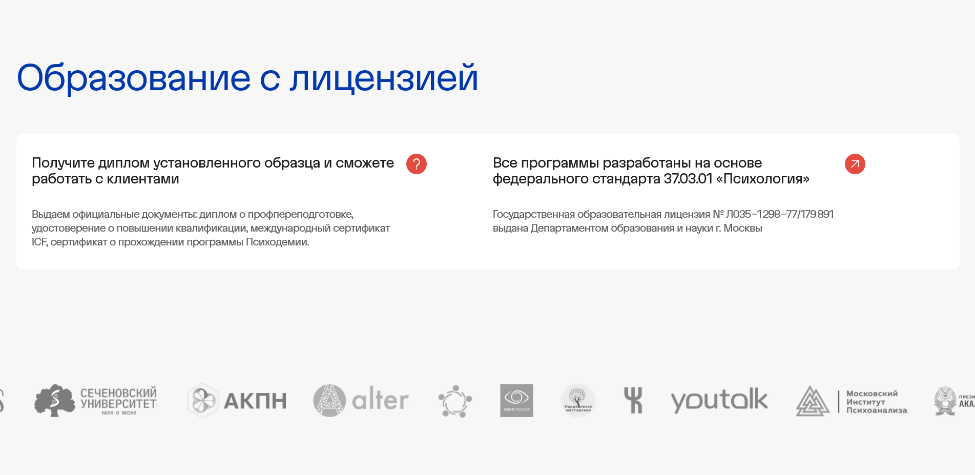 Психодемия