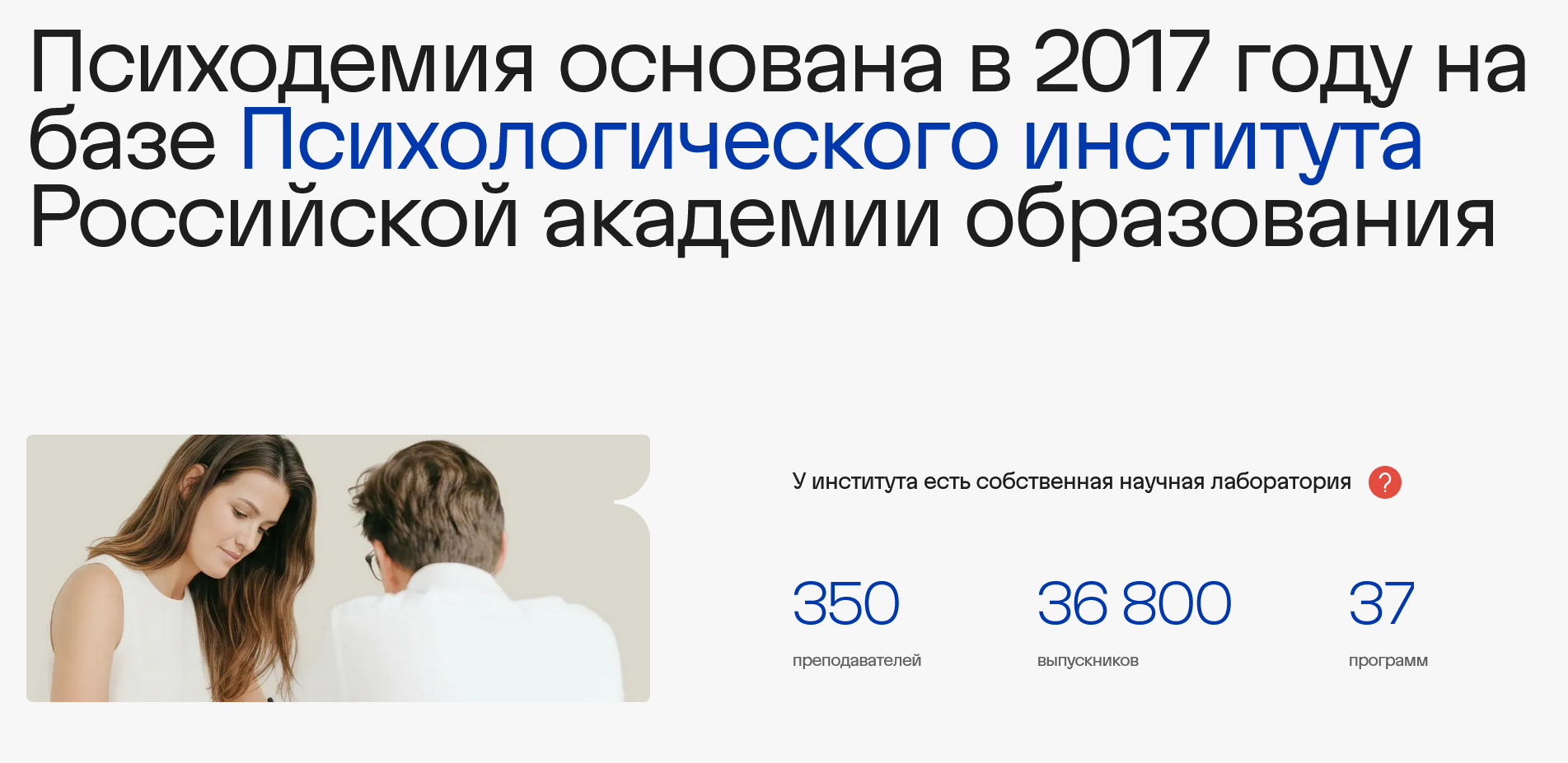 Психодемия