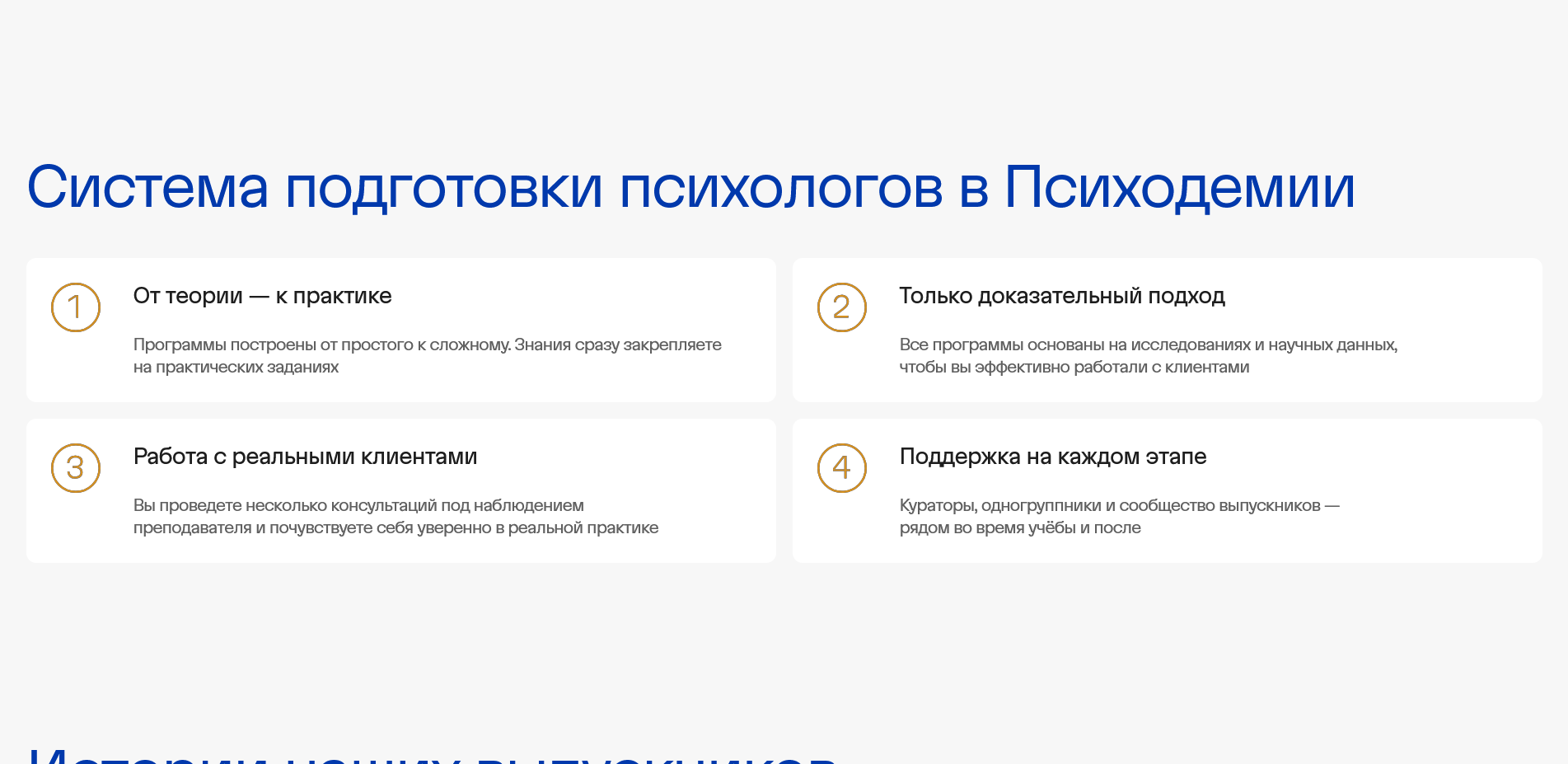 Психодемия