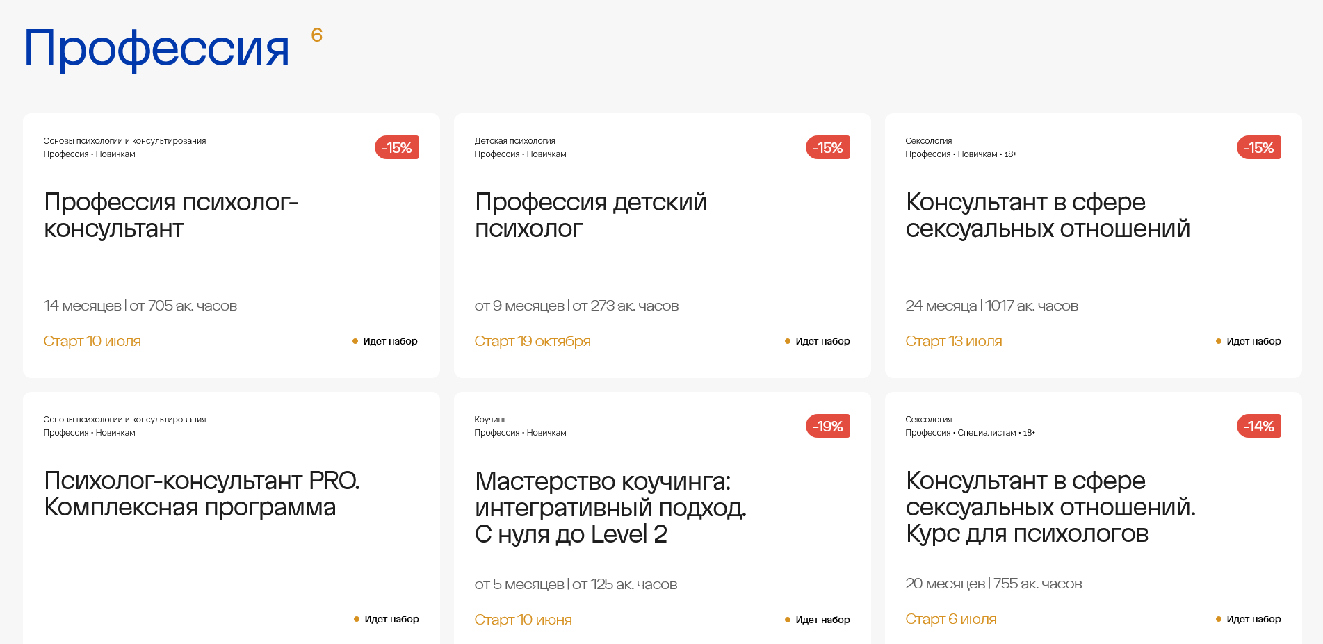 Психодемия